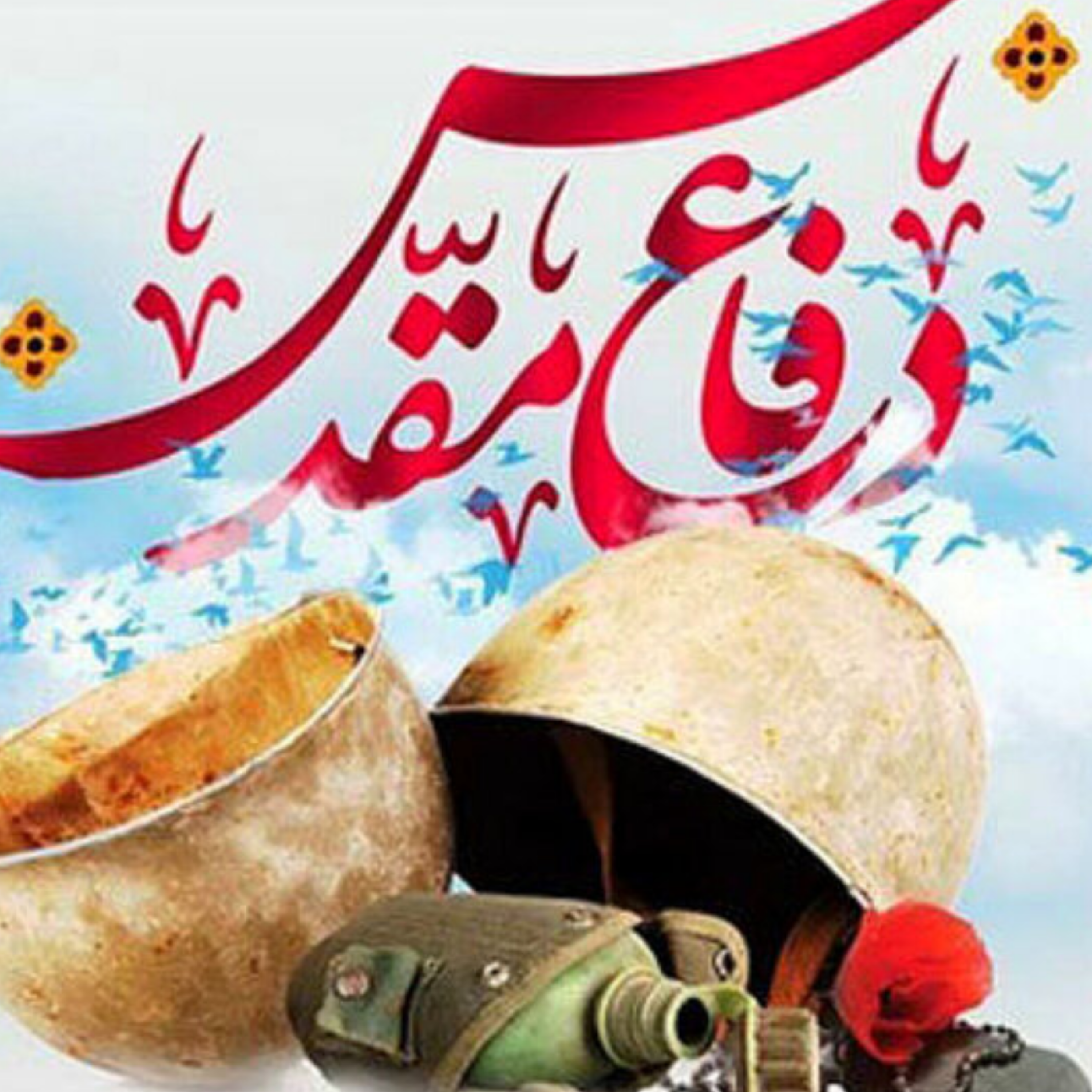 کاور پادکست ایرانی یک پا (پاره هایی از آنچه اتفاق افتاد)