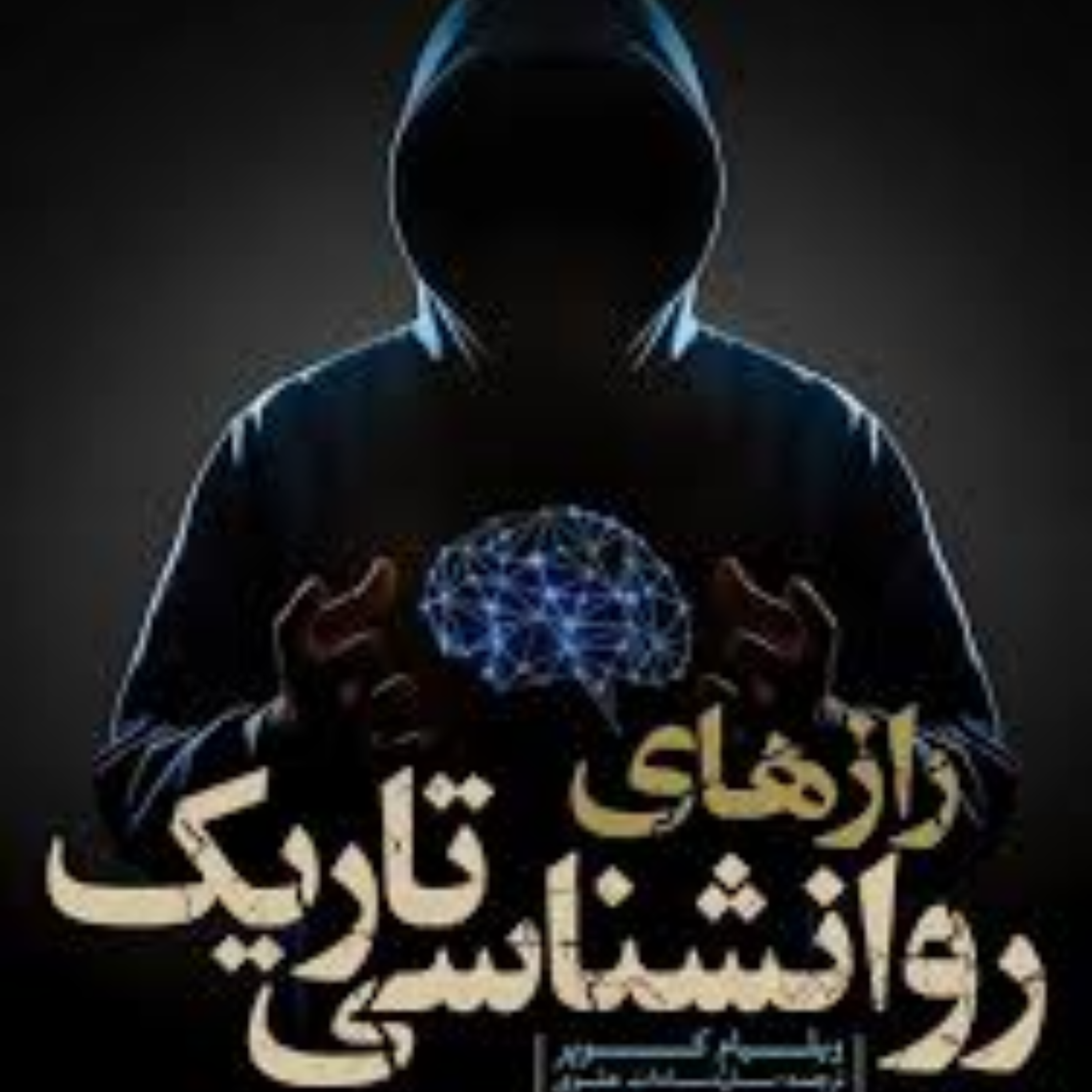 کاور فصل 5