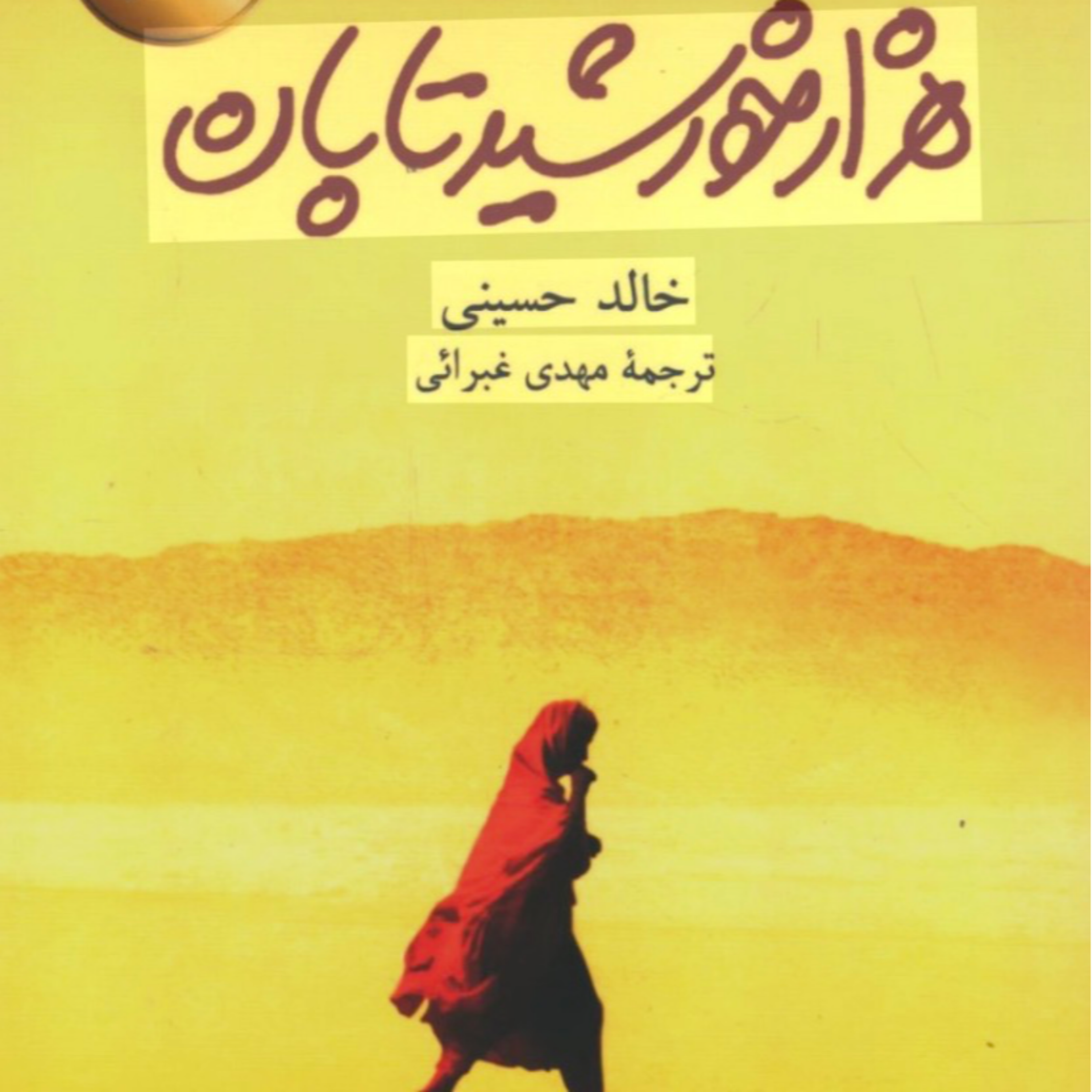 کاور قسمت نهم
