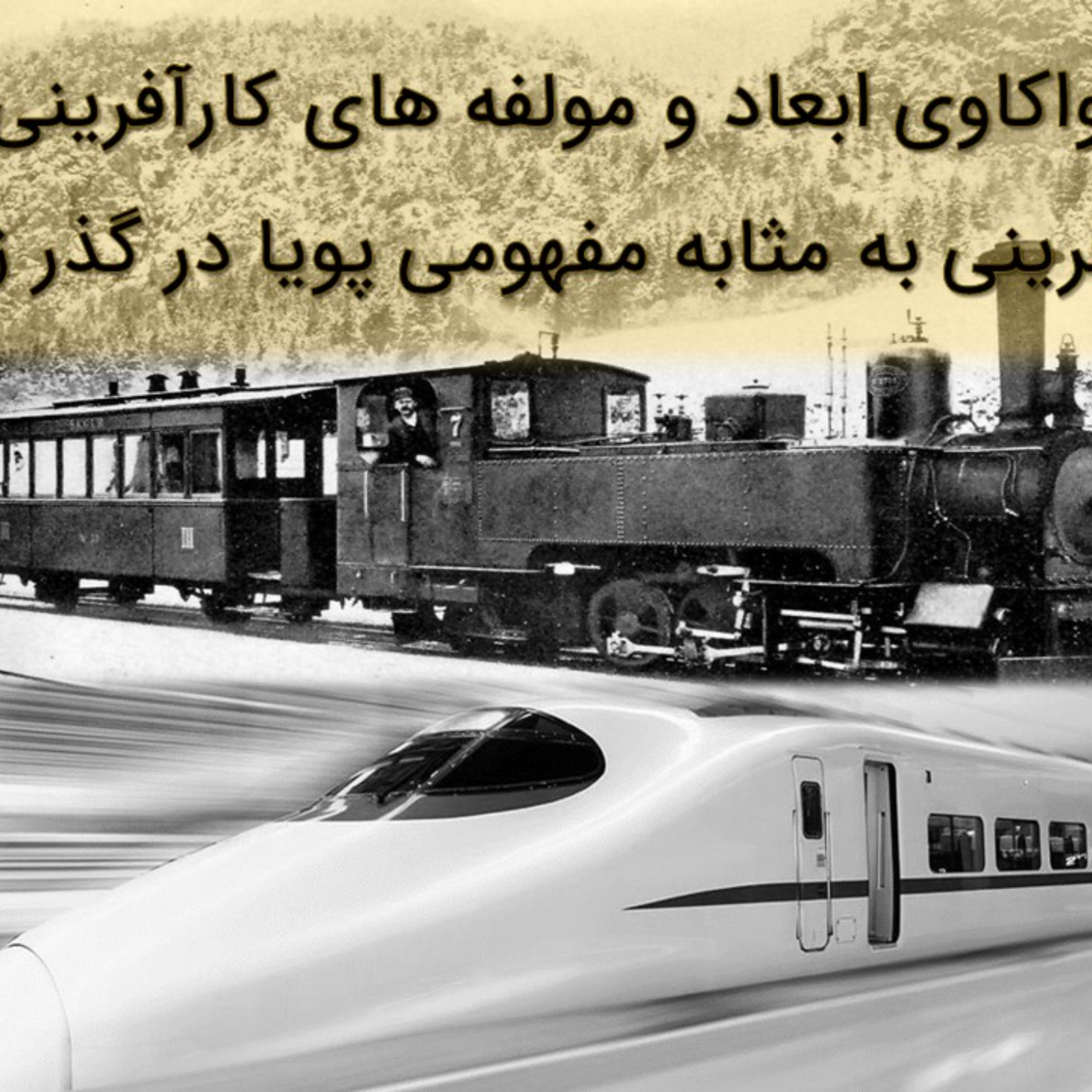 کاور واکاوی ابعاد و مولفه های کارآفرینی - قسمت اول