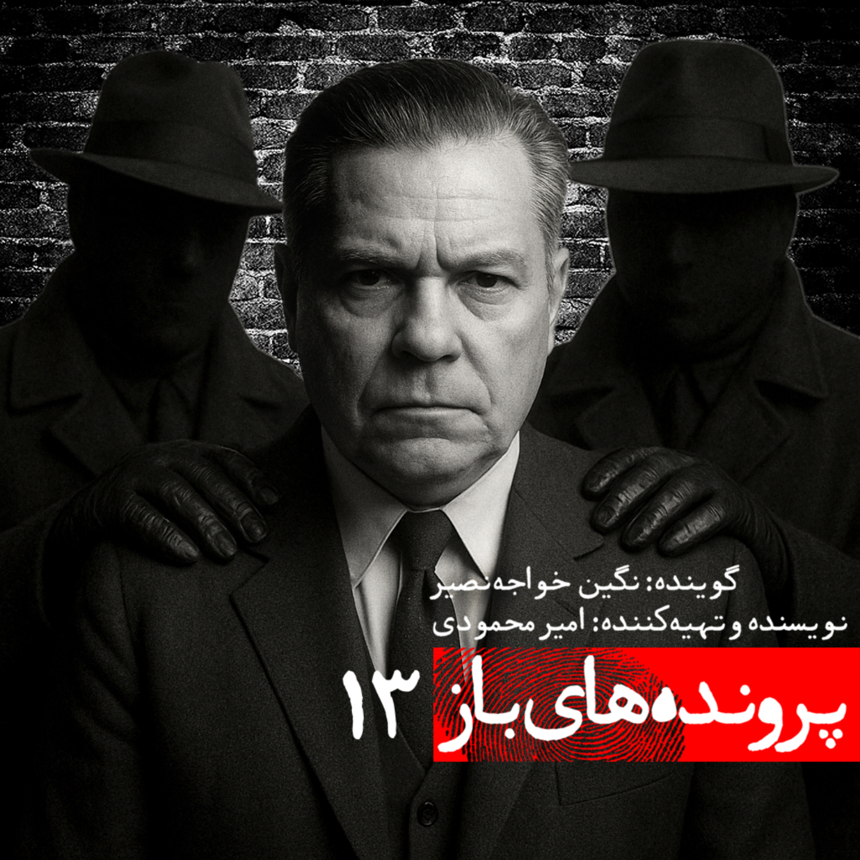 کاور راز ناپدید شدن جیمی هوفا