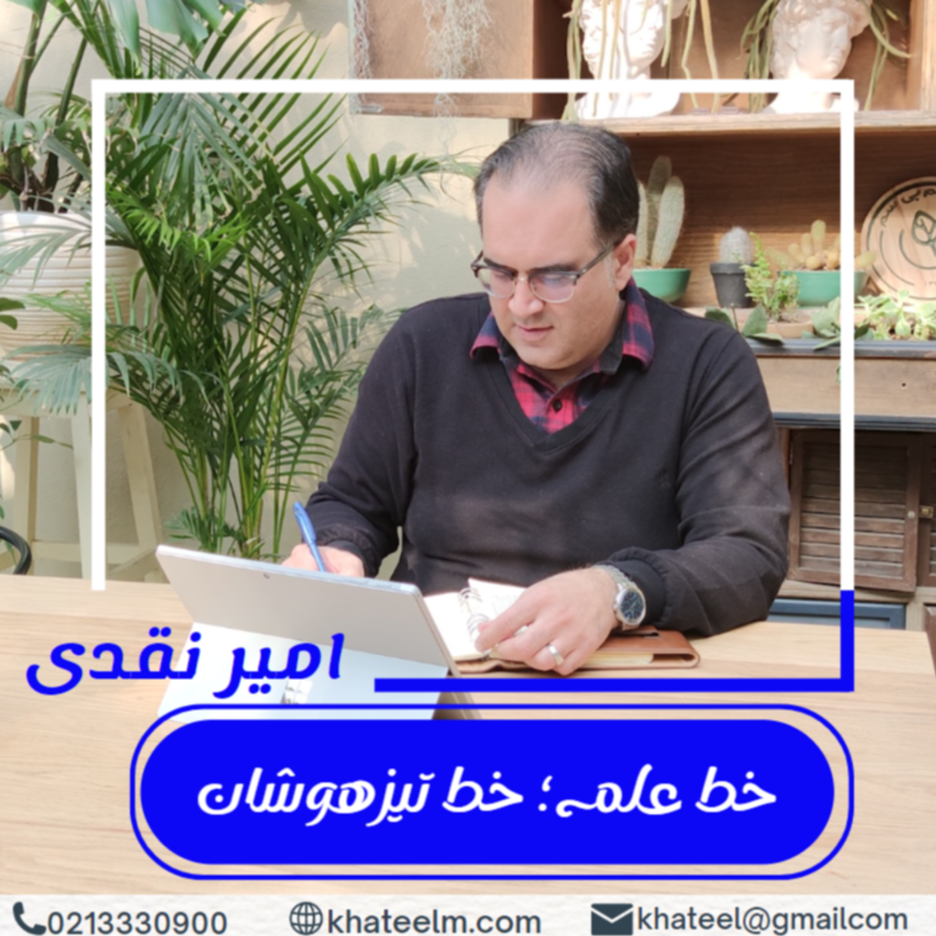 کاور دریای موفقیت