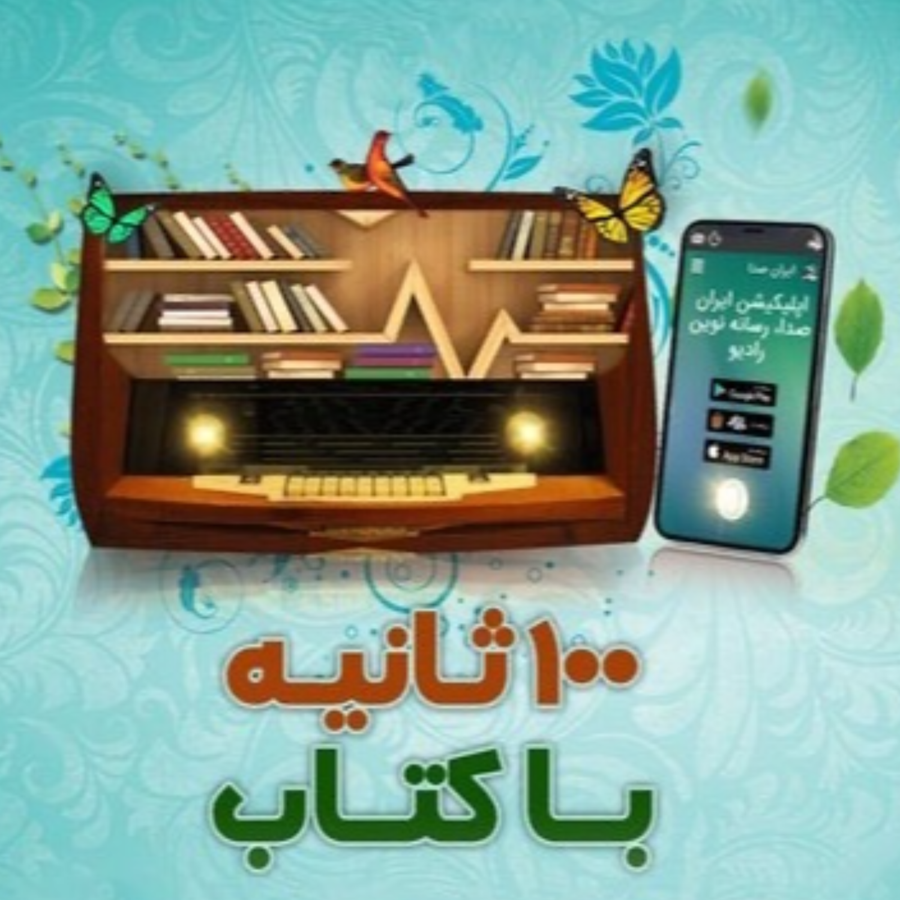 کاور چراغ ها را من خاموش می کنم نوشته زویا پیرزاد