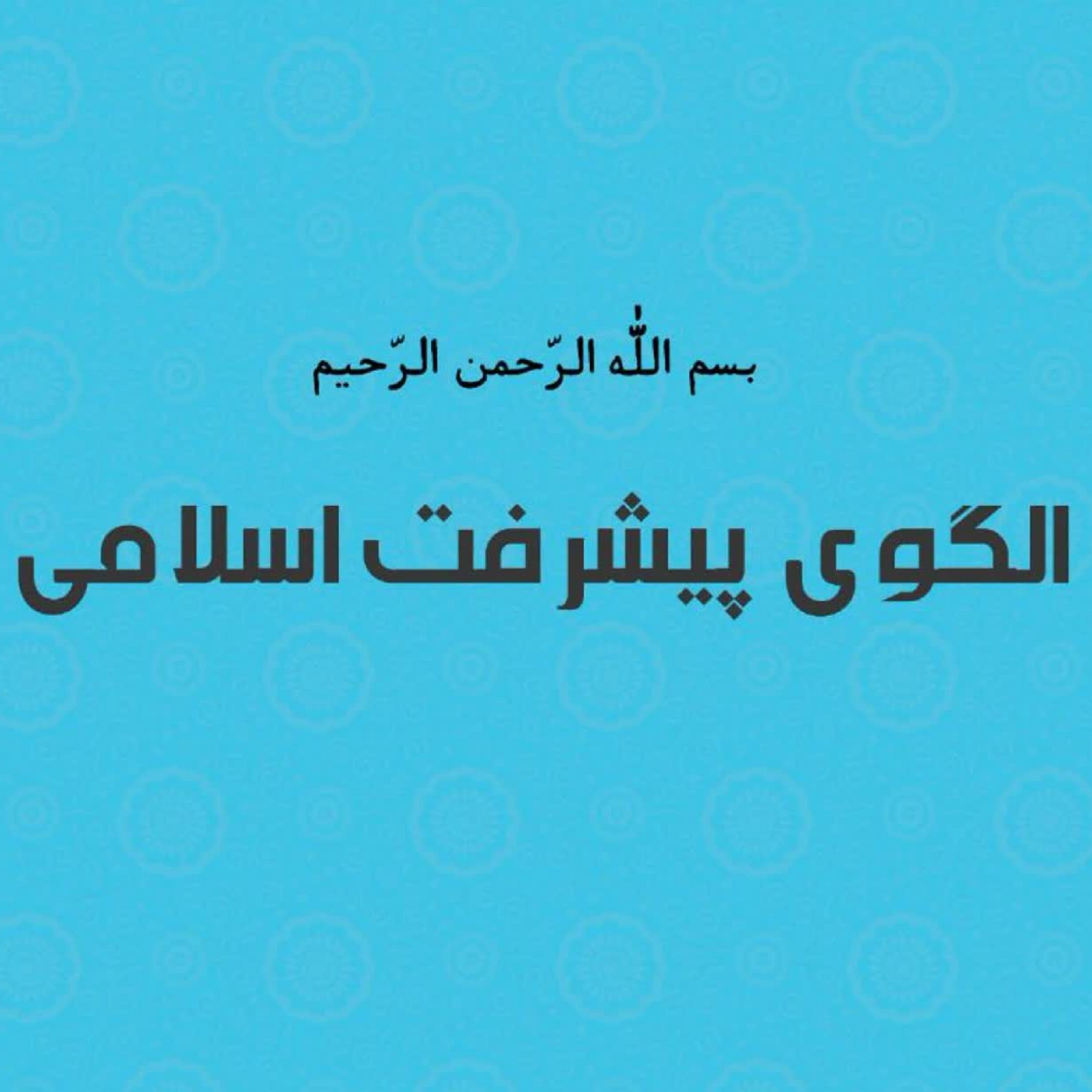 کاور سیاست خارجی قبل از ظهور