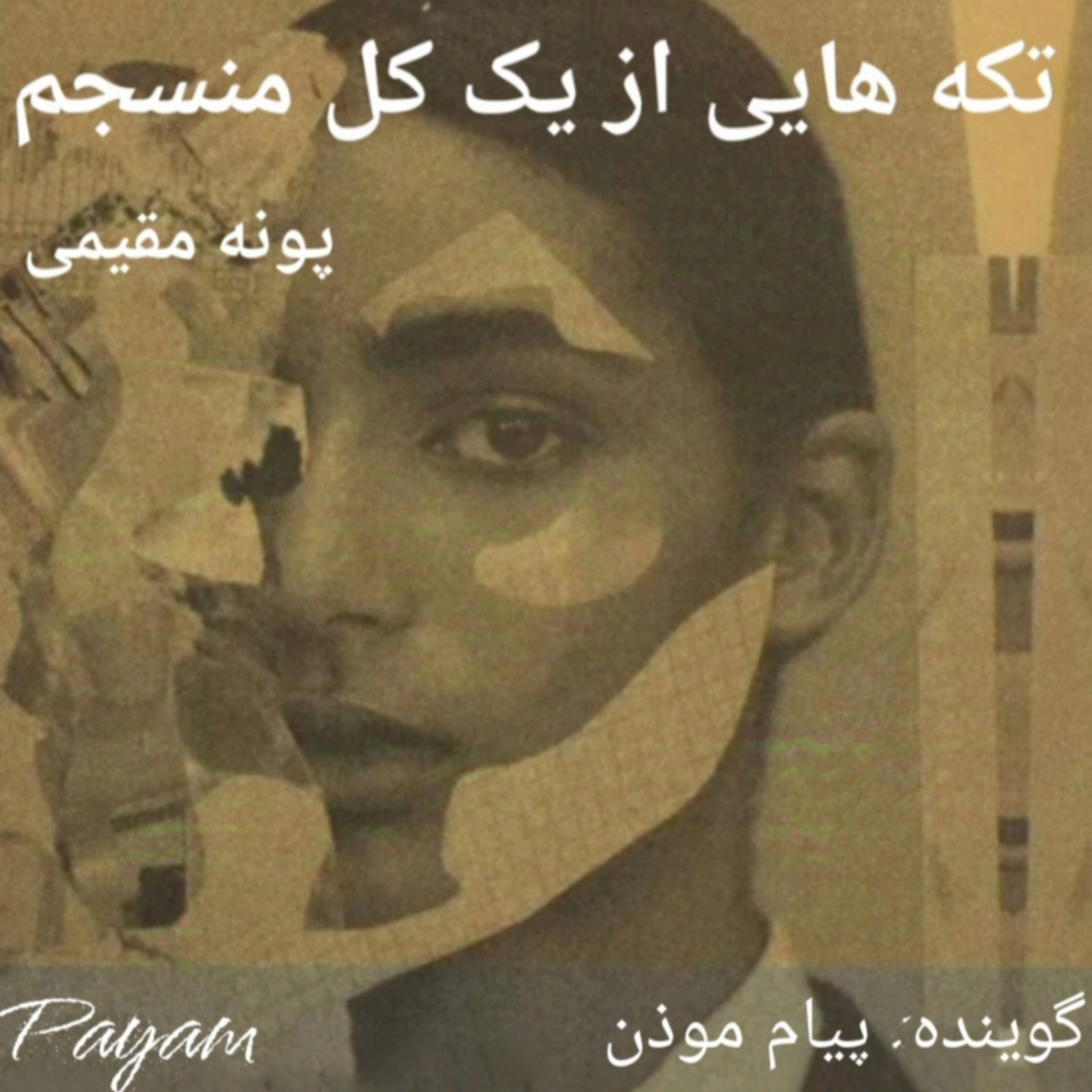 کاور تمرین کنیم خلوت داشته باشیم نه اینکه فرار کنیم