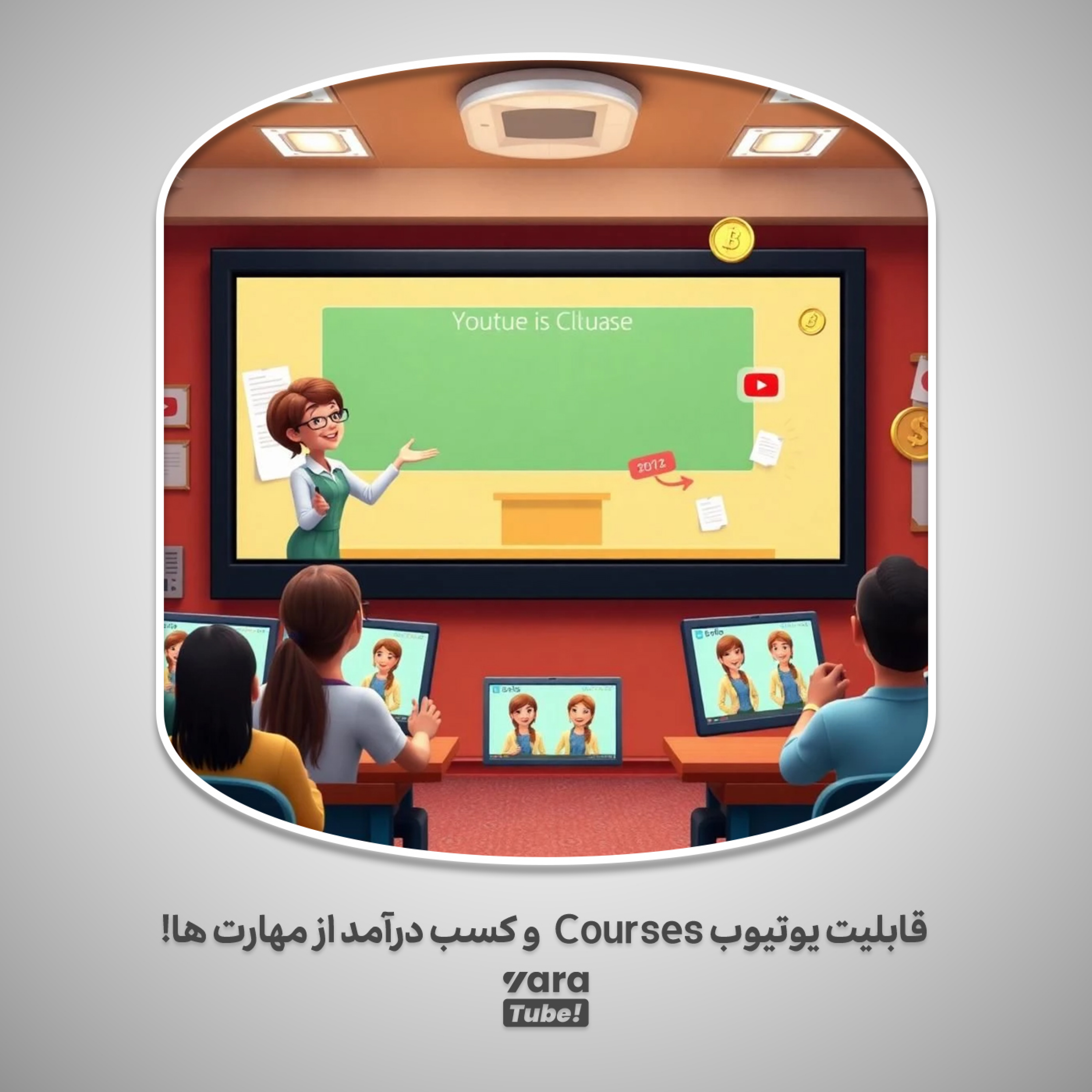 کاور یوتیوب Courses