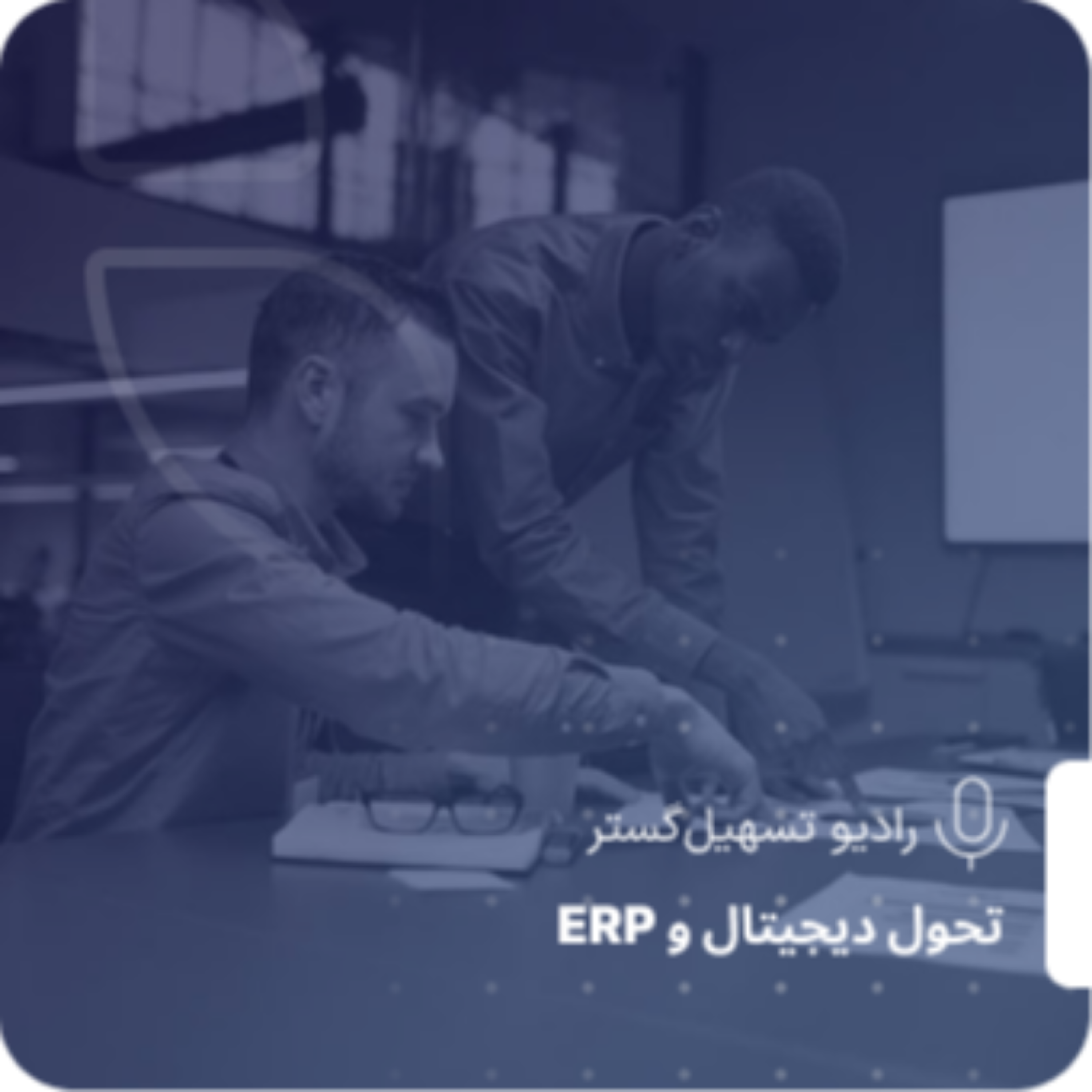 کاور اکوسیستمهای نسل جدید؛ جایی که رقابت واقعی میان شبکههاست، نه شرکتها
