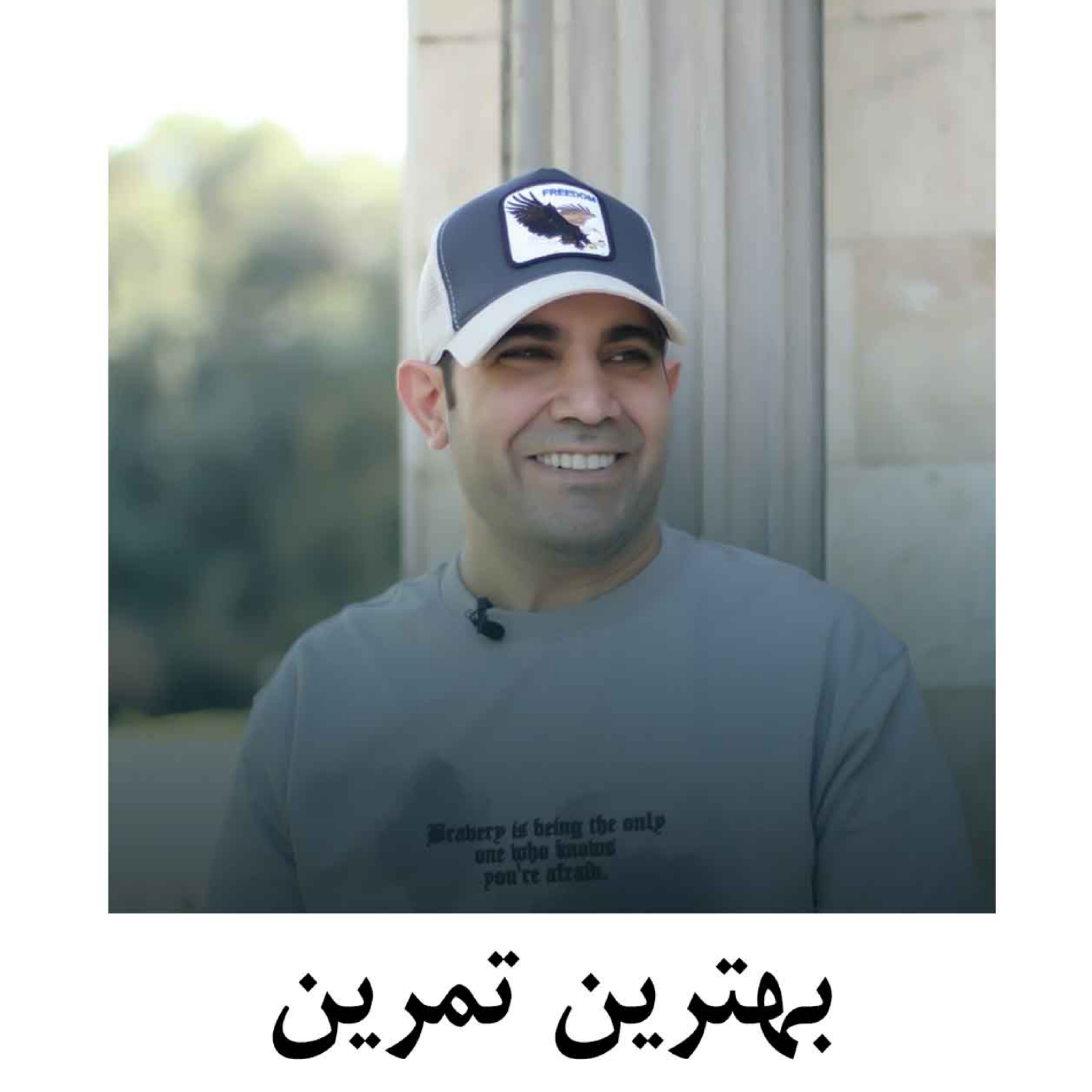 کاور بهترین تمرین