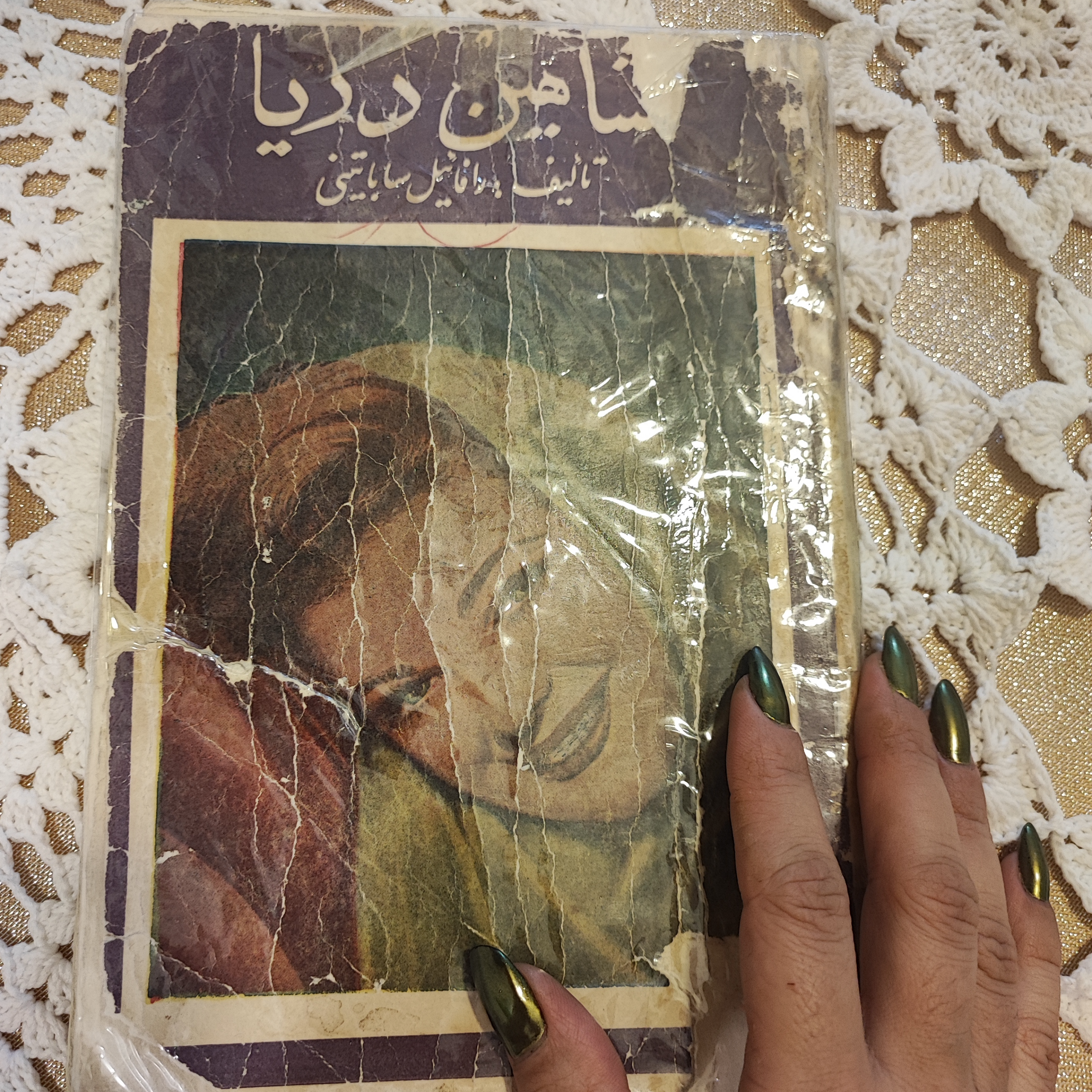 کاور فصل دوم شاهین دریا