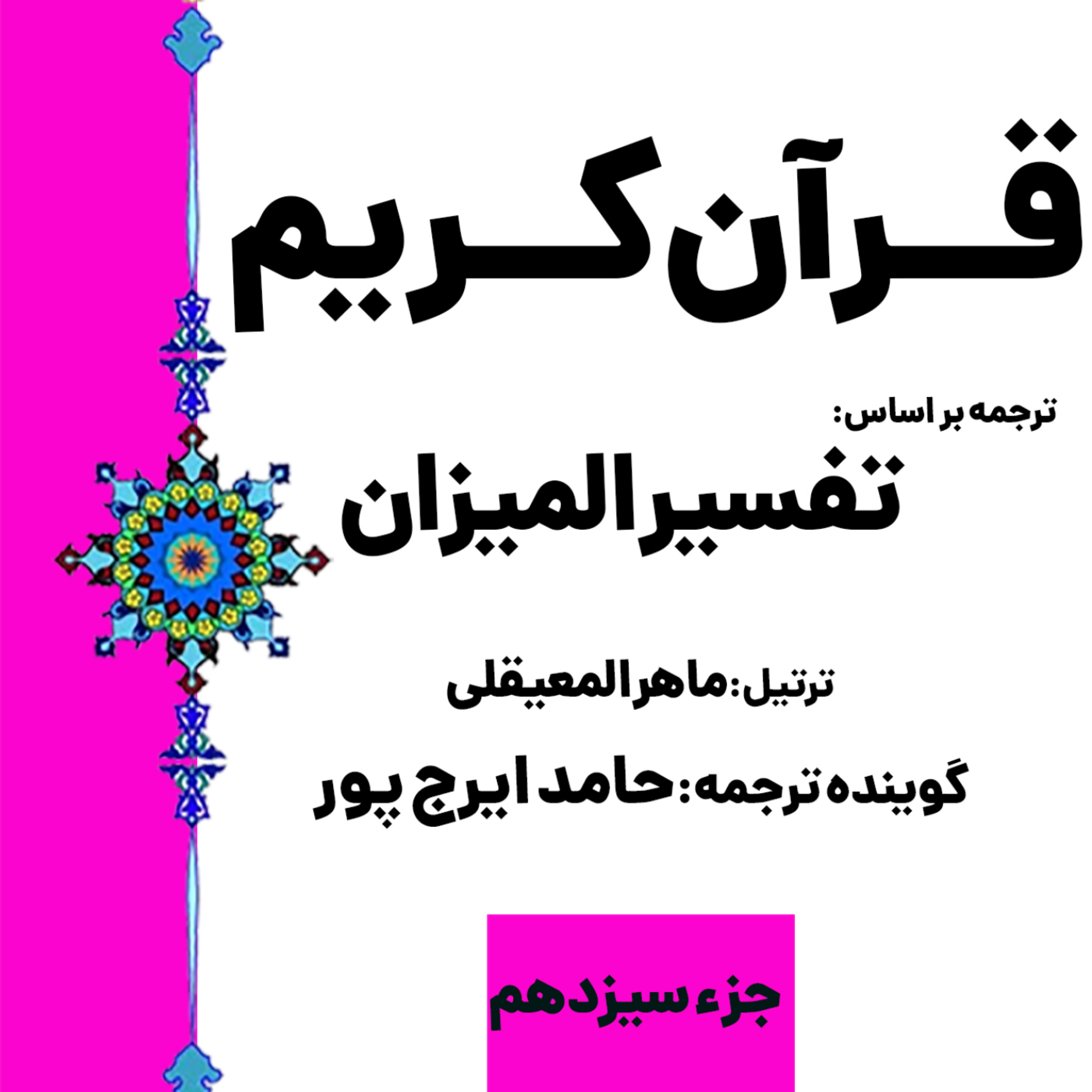 کاور صفحه ۲۴۹