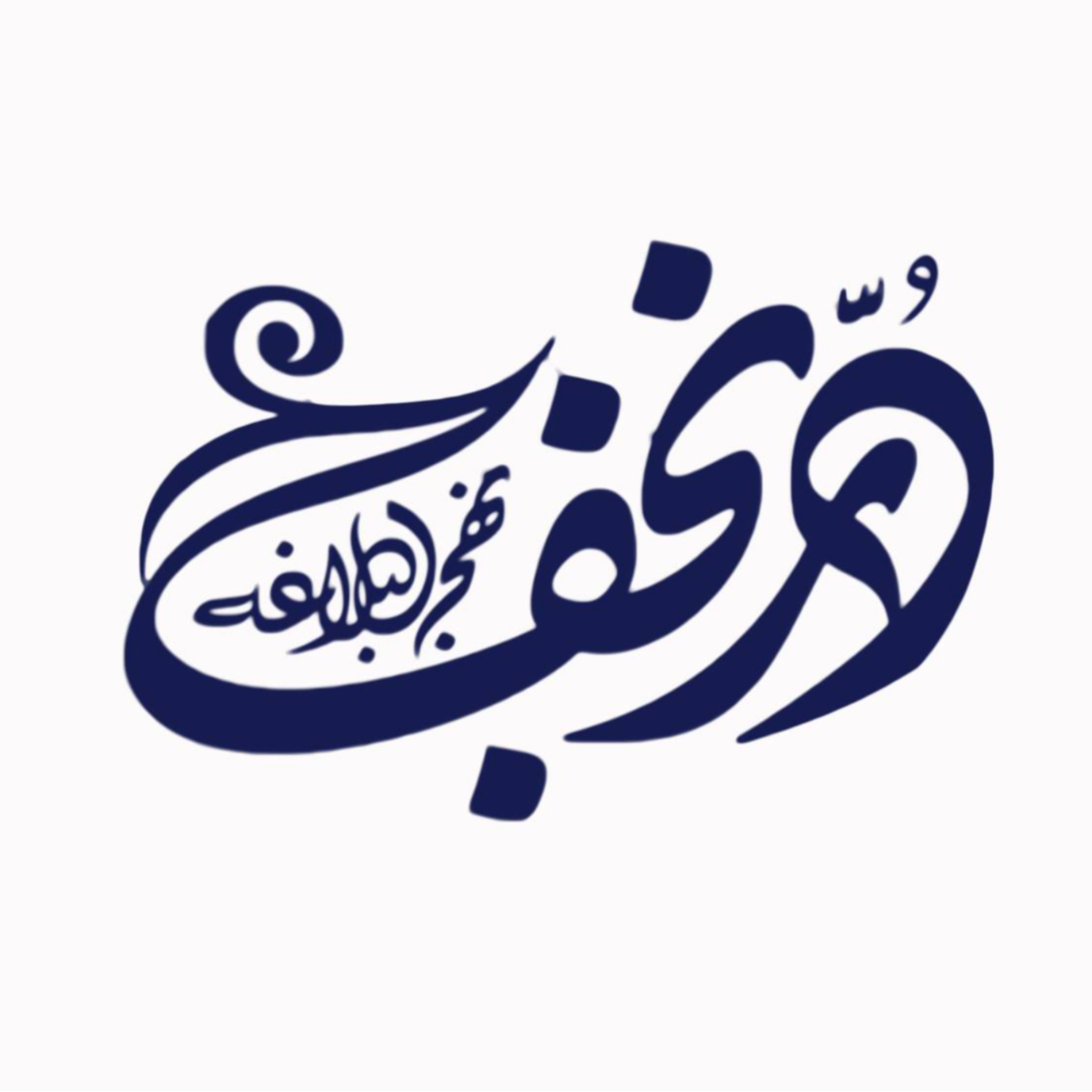کاور نهج البلاغه 1446 | جلسه نهم 11 جمادی الثانی | حکمت 392