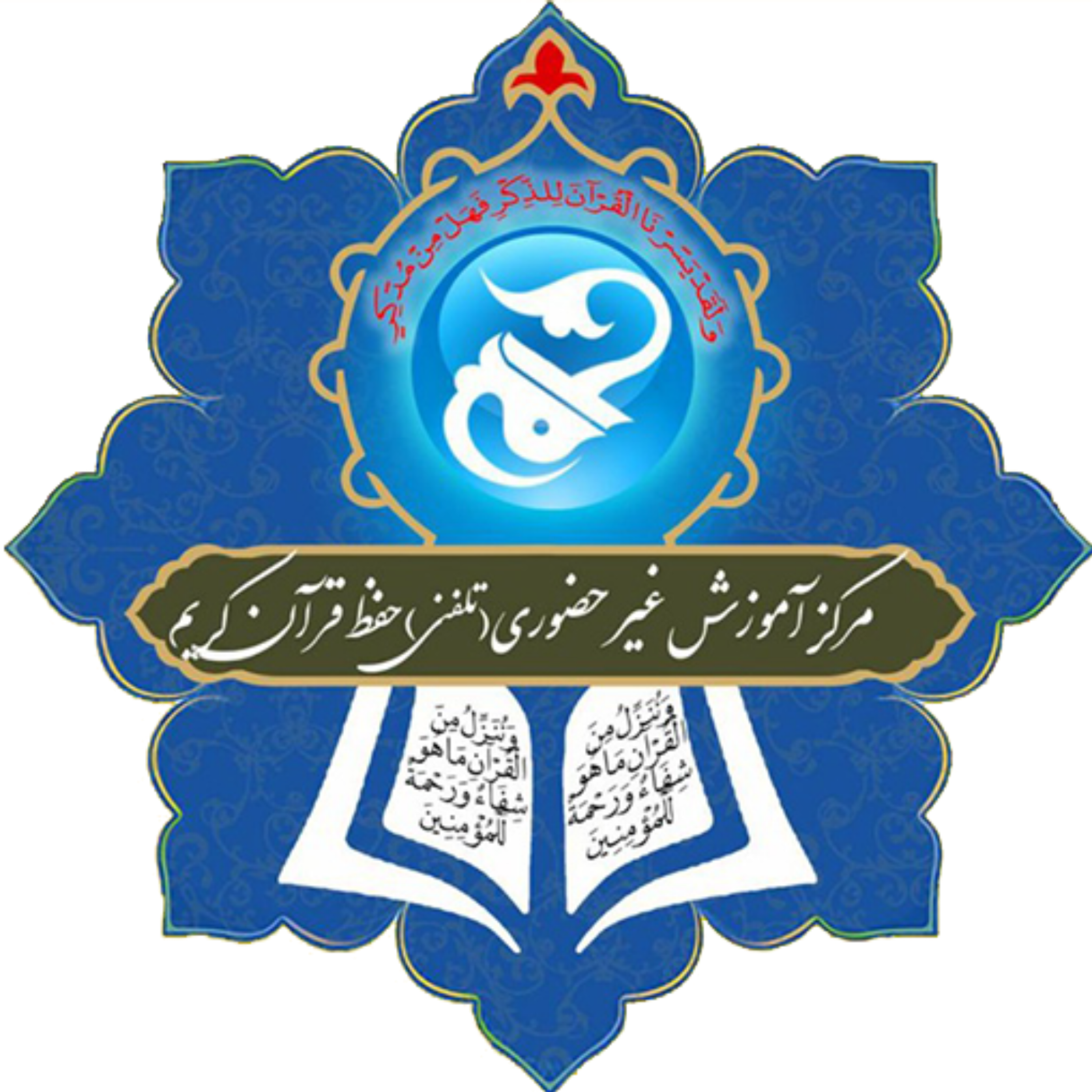 کاور جلسه 8- آموزش تجوید