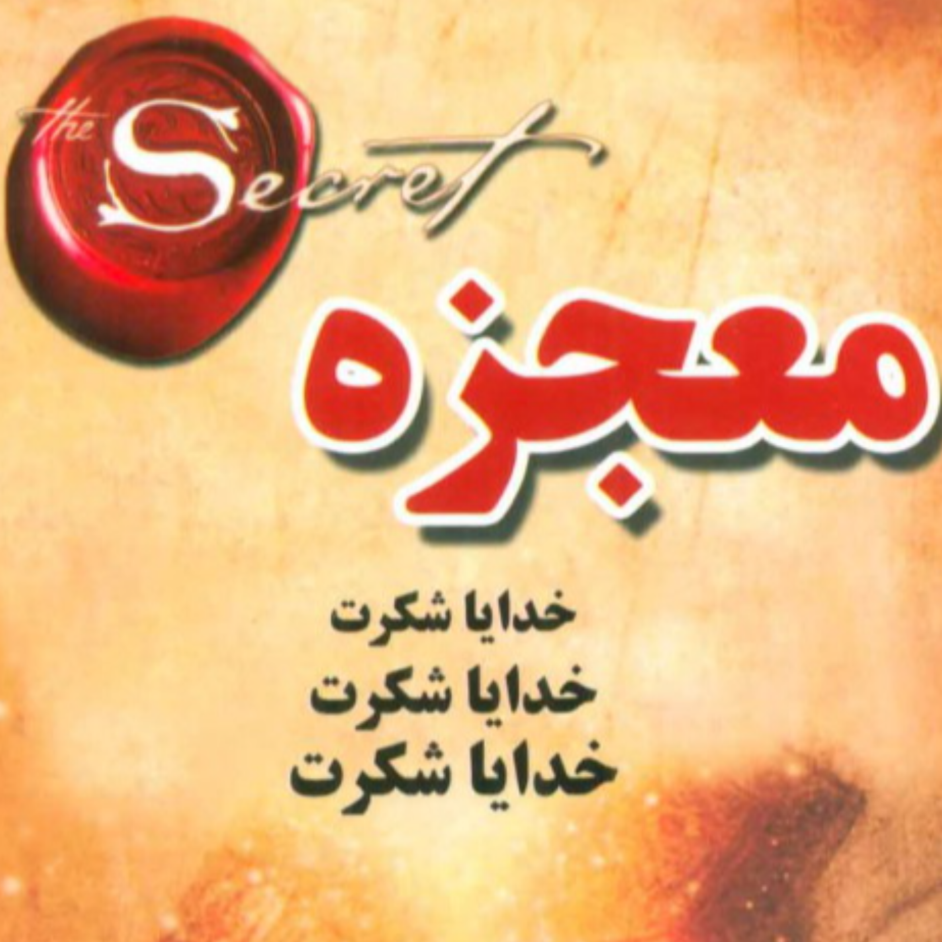 کاور شکرگزاری 1