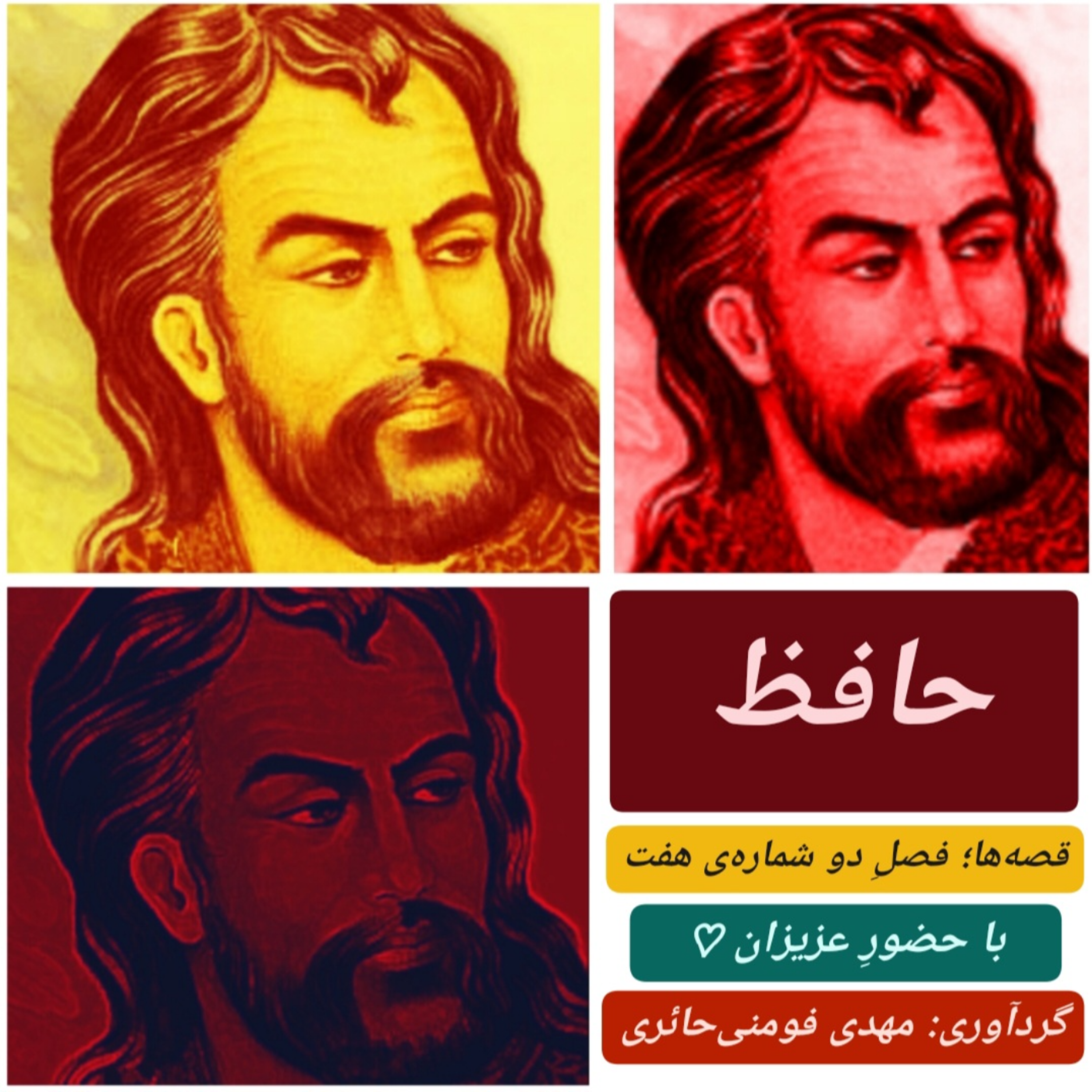کاور حافظ
