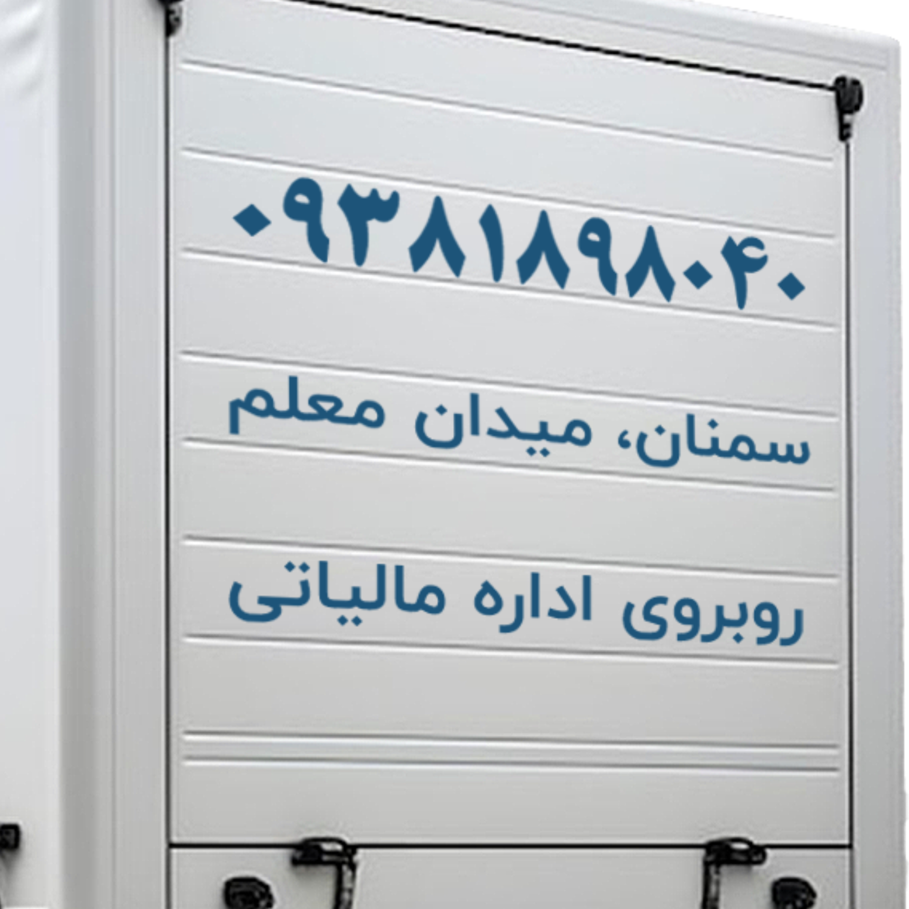 کاور تعداد نیروی مورد نیاز برای خدمات نظافتی