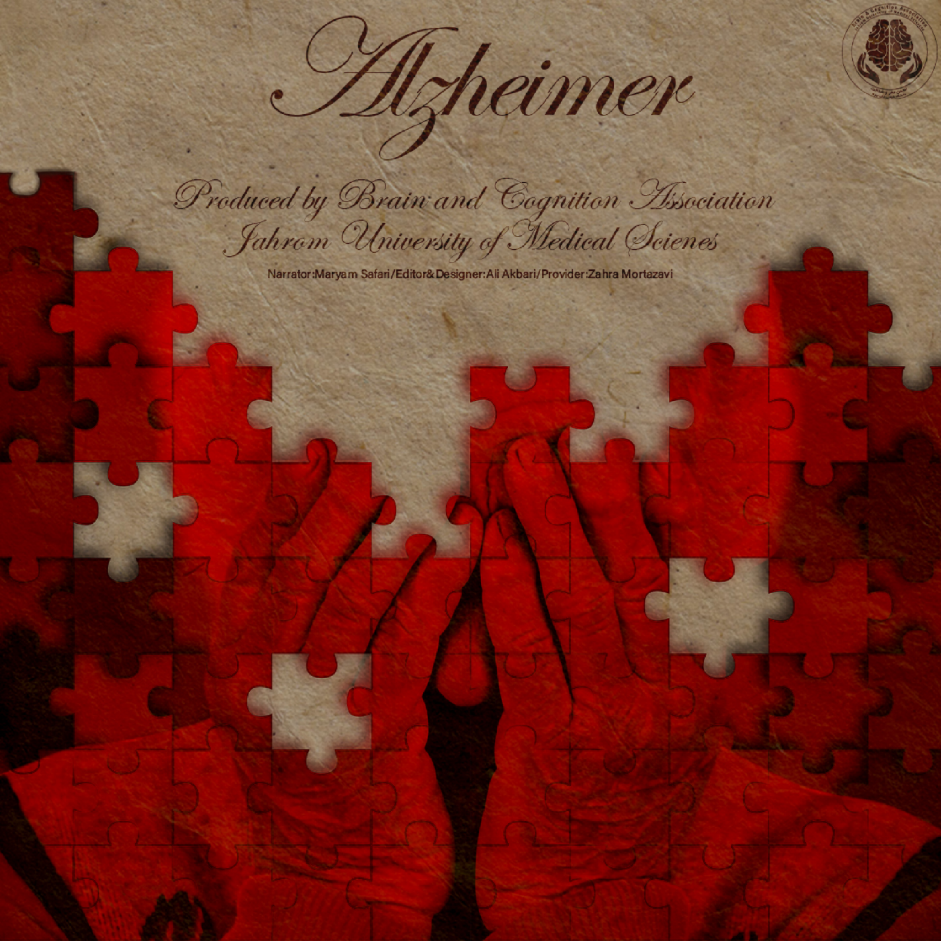کاور Alzheimer