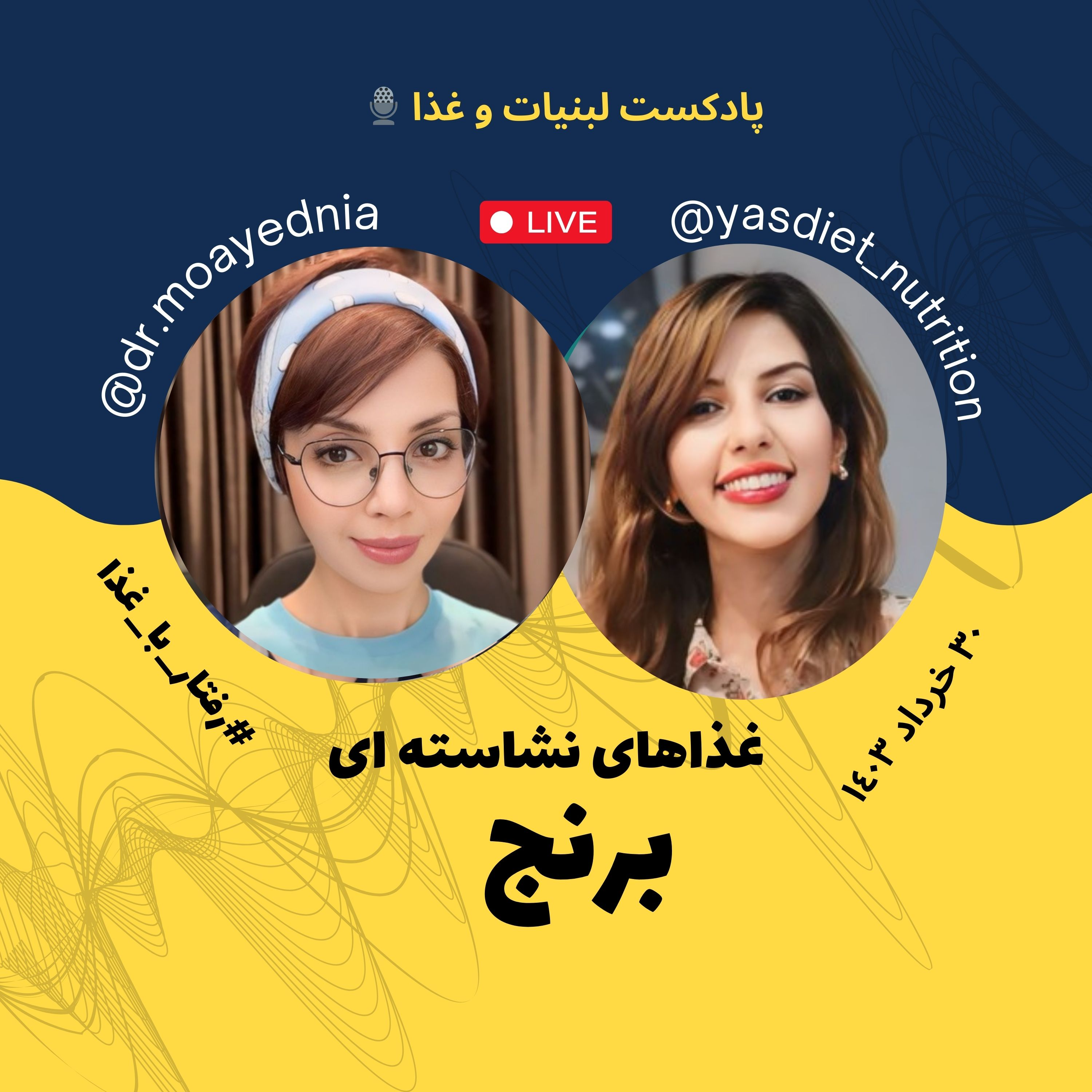 کاور چه نوع برنجی سالم ترینه؟ | بهترين و مفیدترین برنج رو بخور
