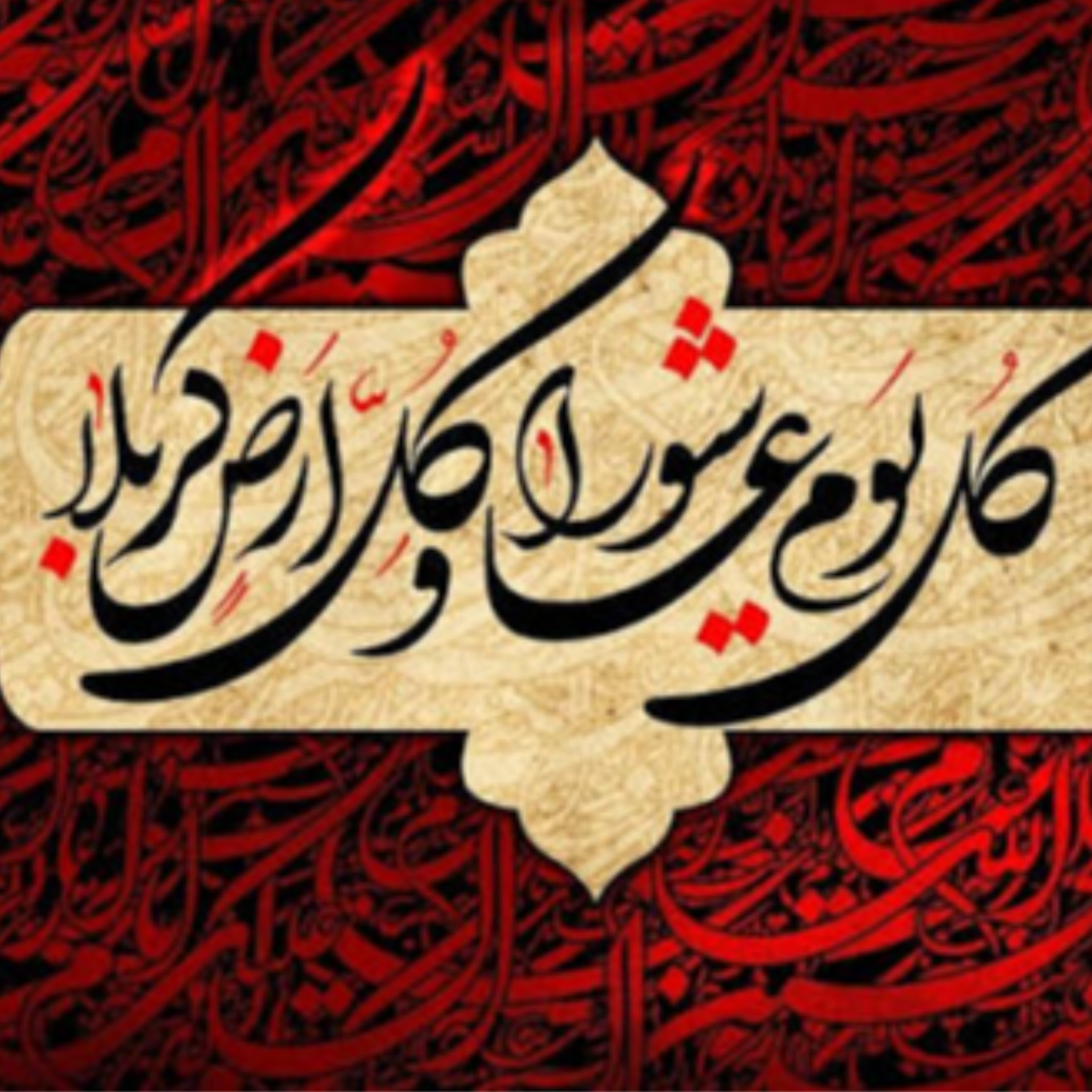 کاور [ 147 ] قیام امام حسین(ع)، یک «تکلیف شخصی» بود؟! {2}