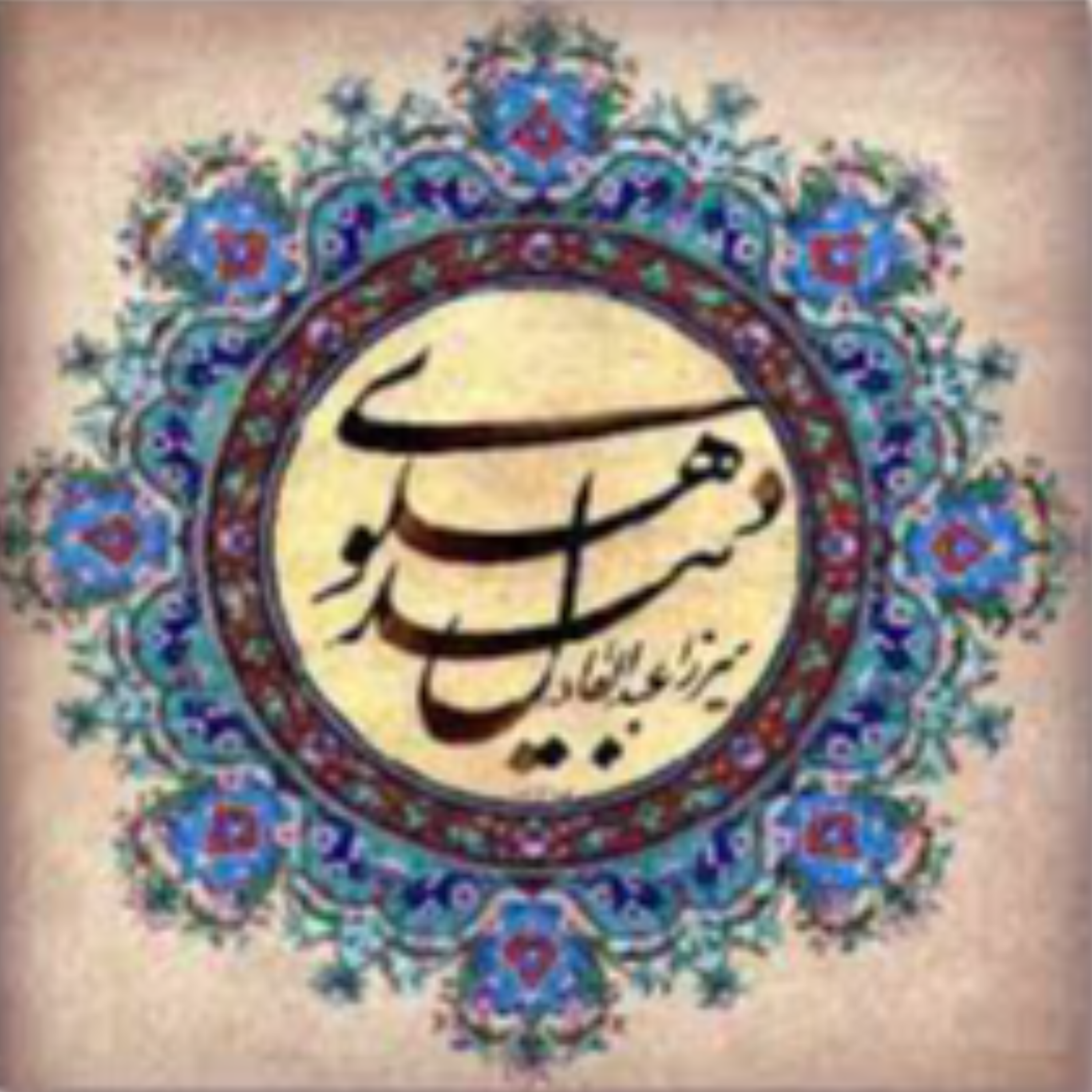 کاور زبان فارسی