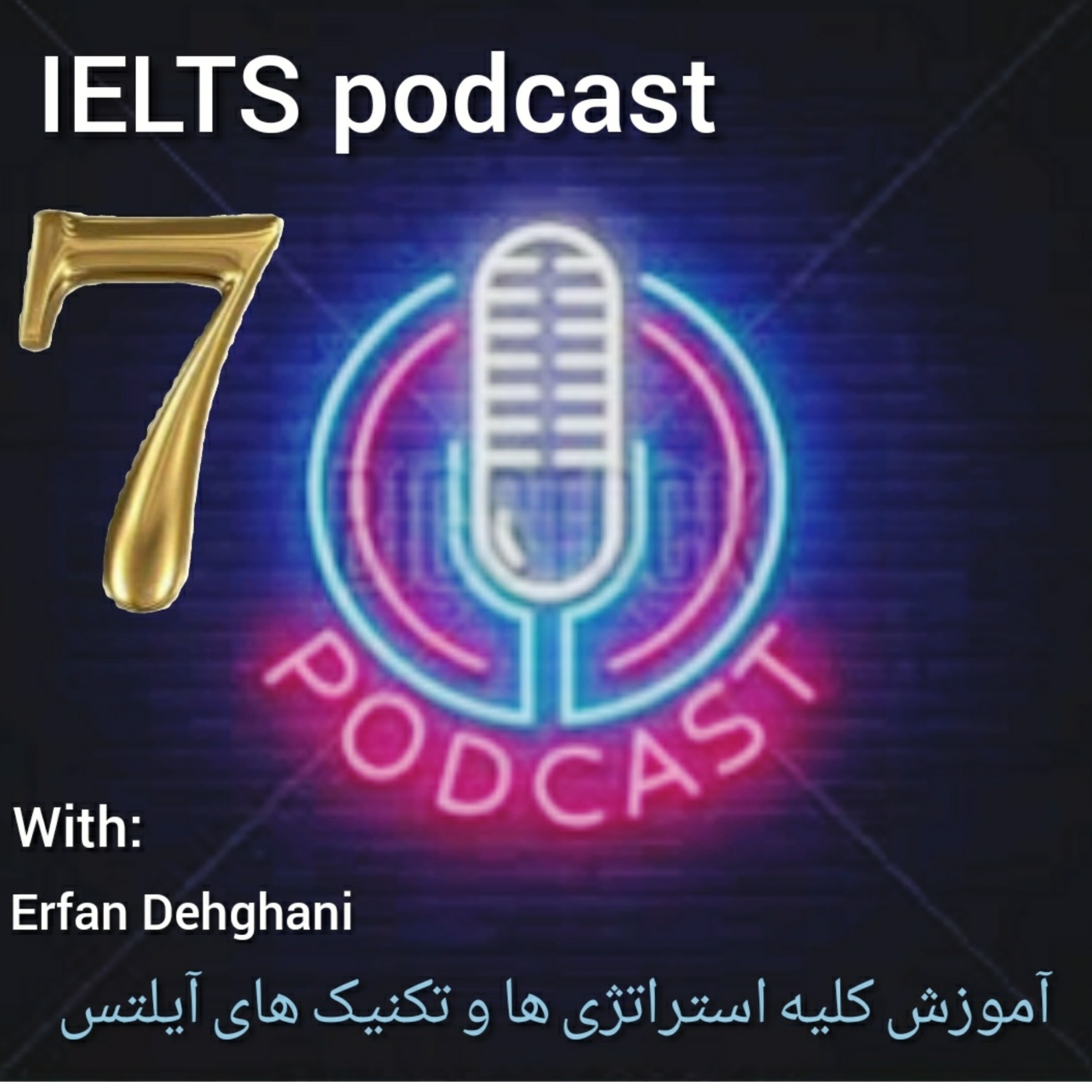 کاور آیلتس 7 - پادکست شماره دو