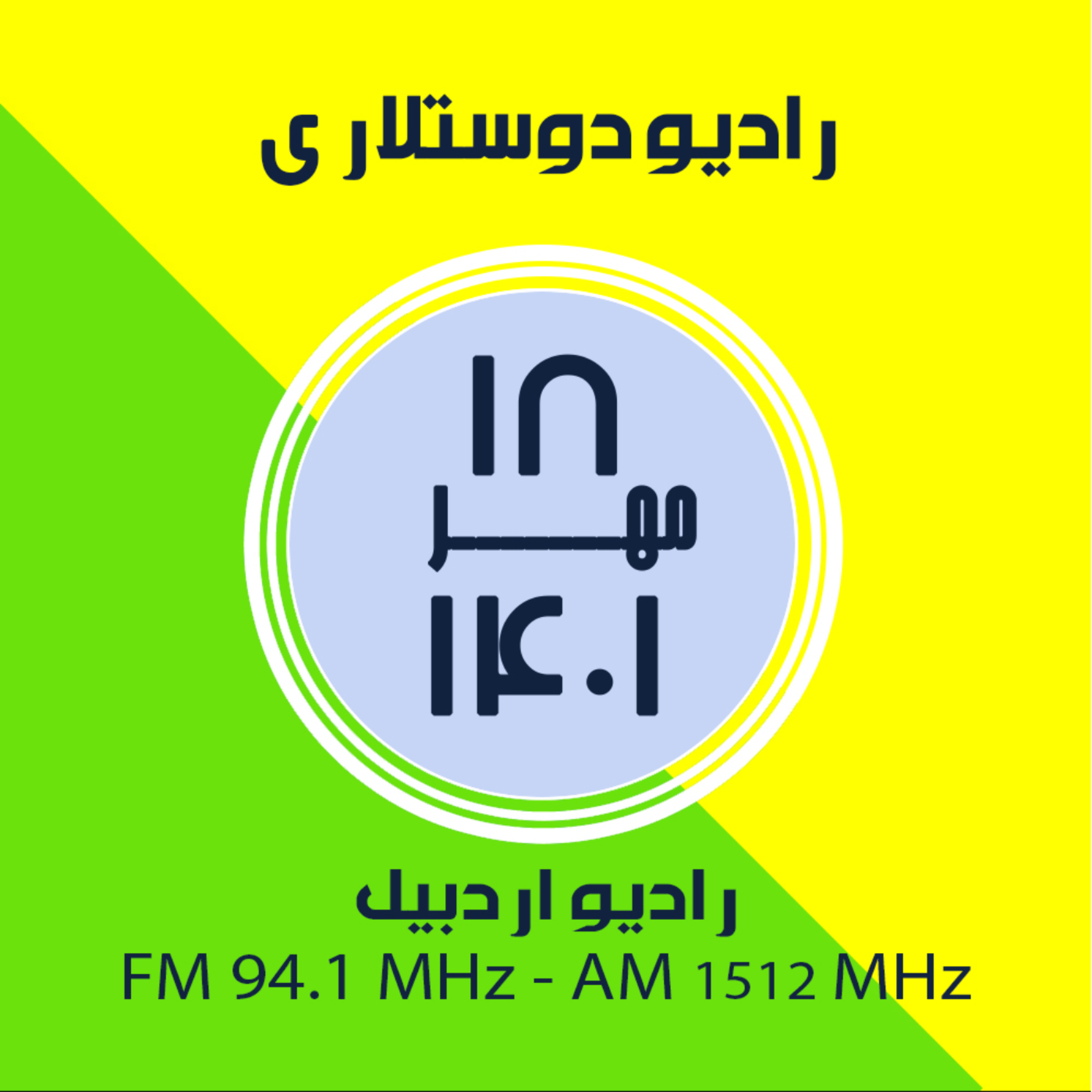 کاور قسمت شصت و چهارم 18 مهر 1401