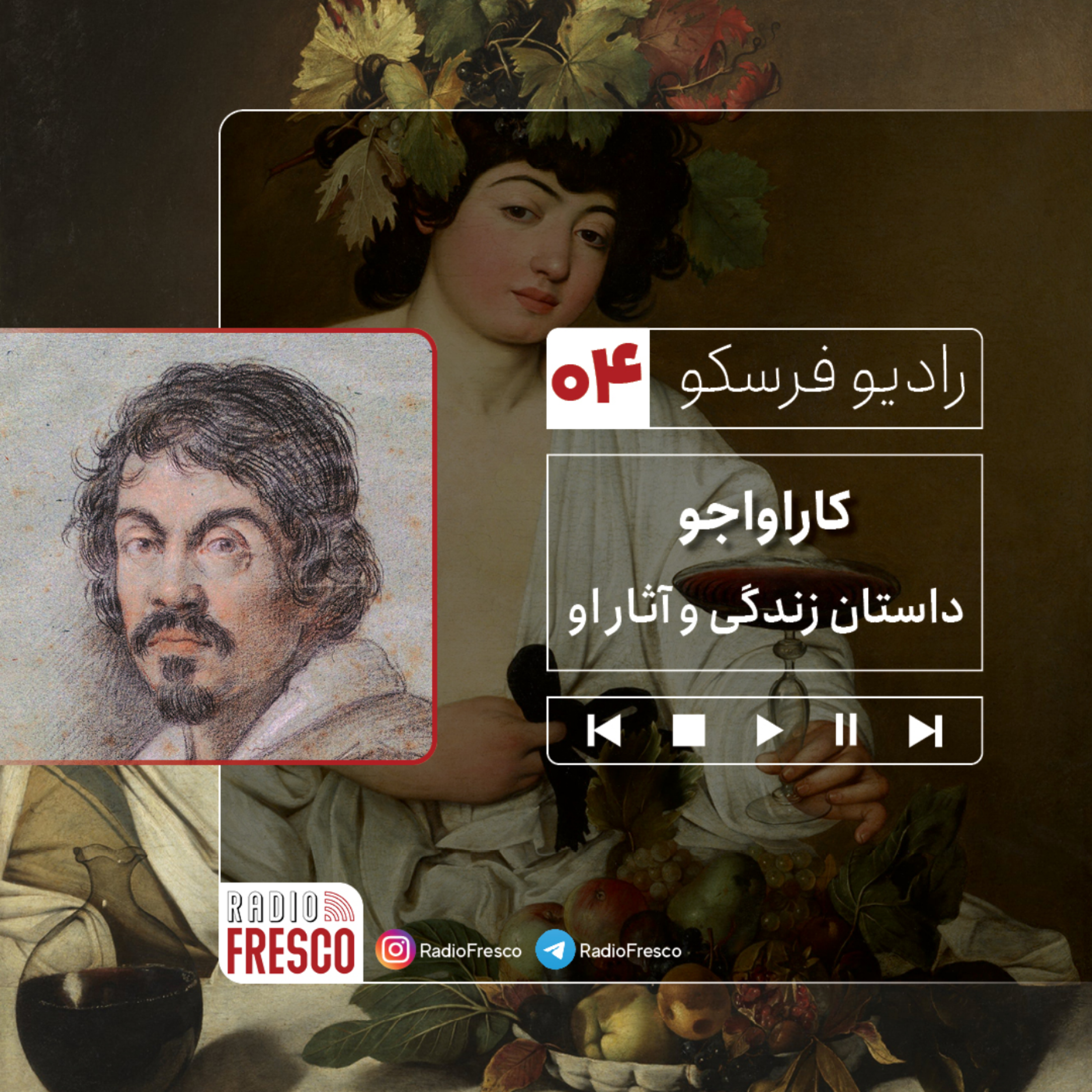 کاور اپیزود چهارم: کاراواجو، نقاش قاتل