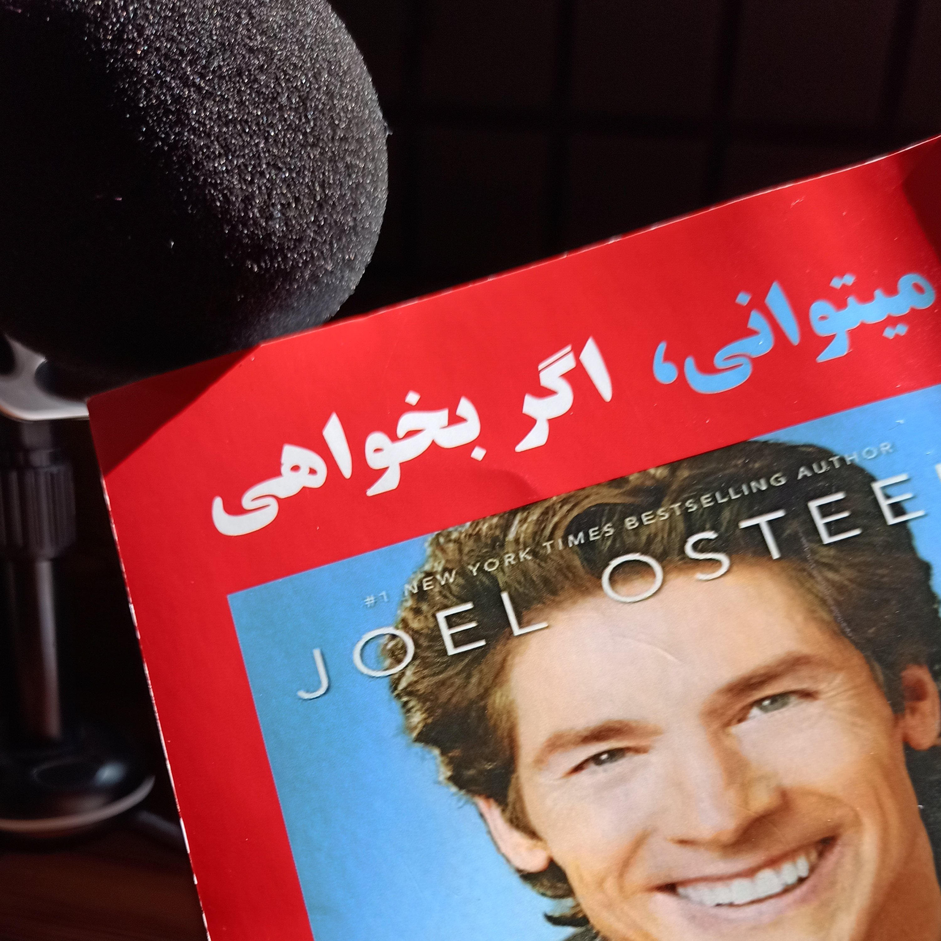 کاور می تونی ، اگر بخوایی (اپیزود ۱)