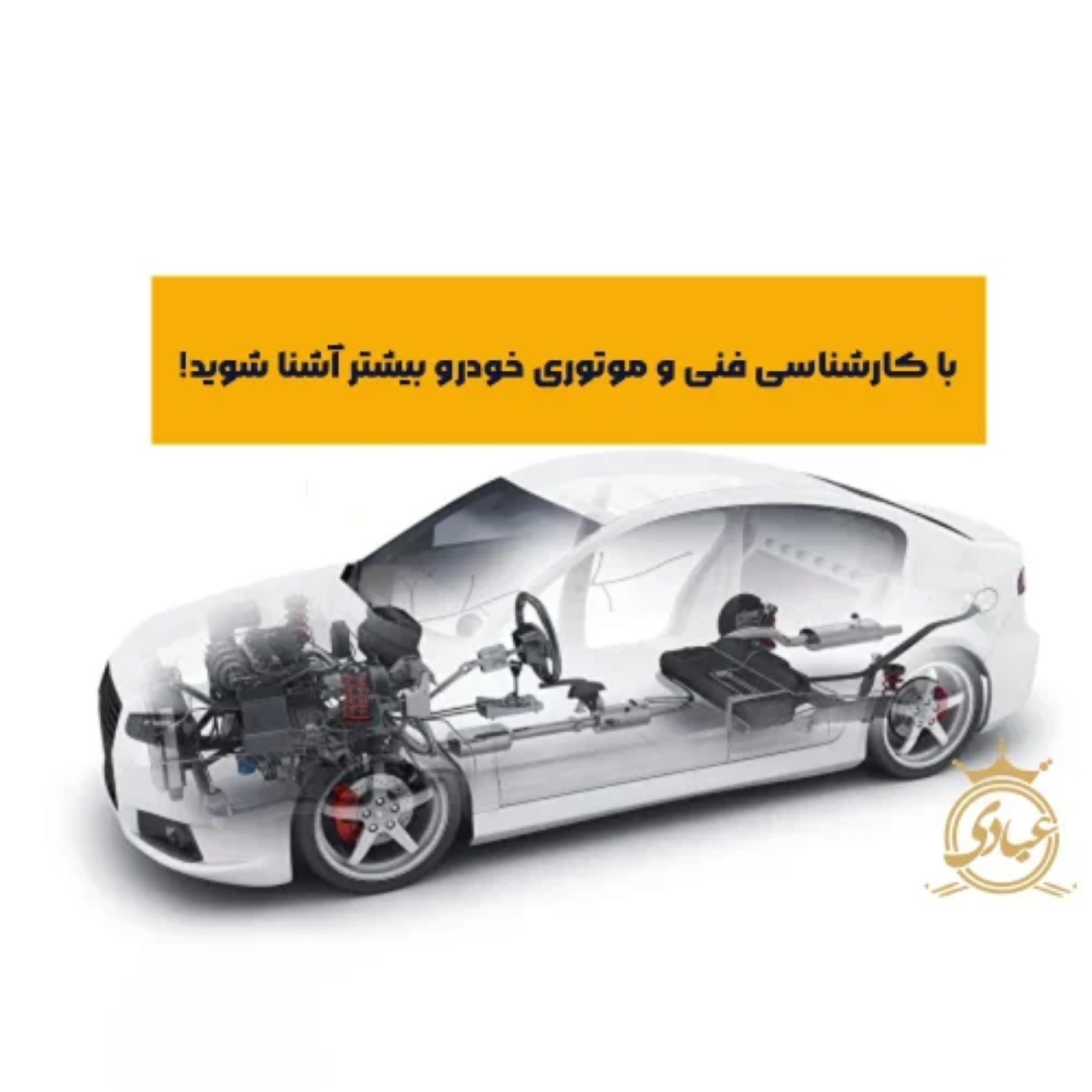 کاور اهمیت کارشناسی فنی و موتوری خودرو قبل از خرید
