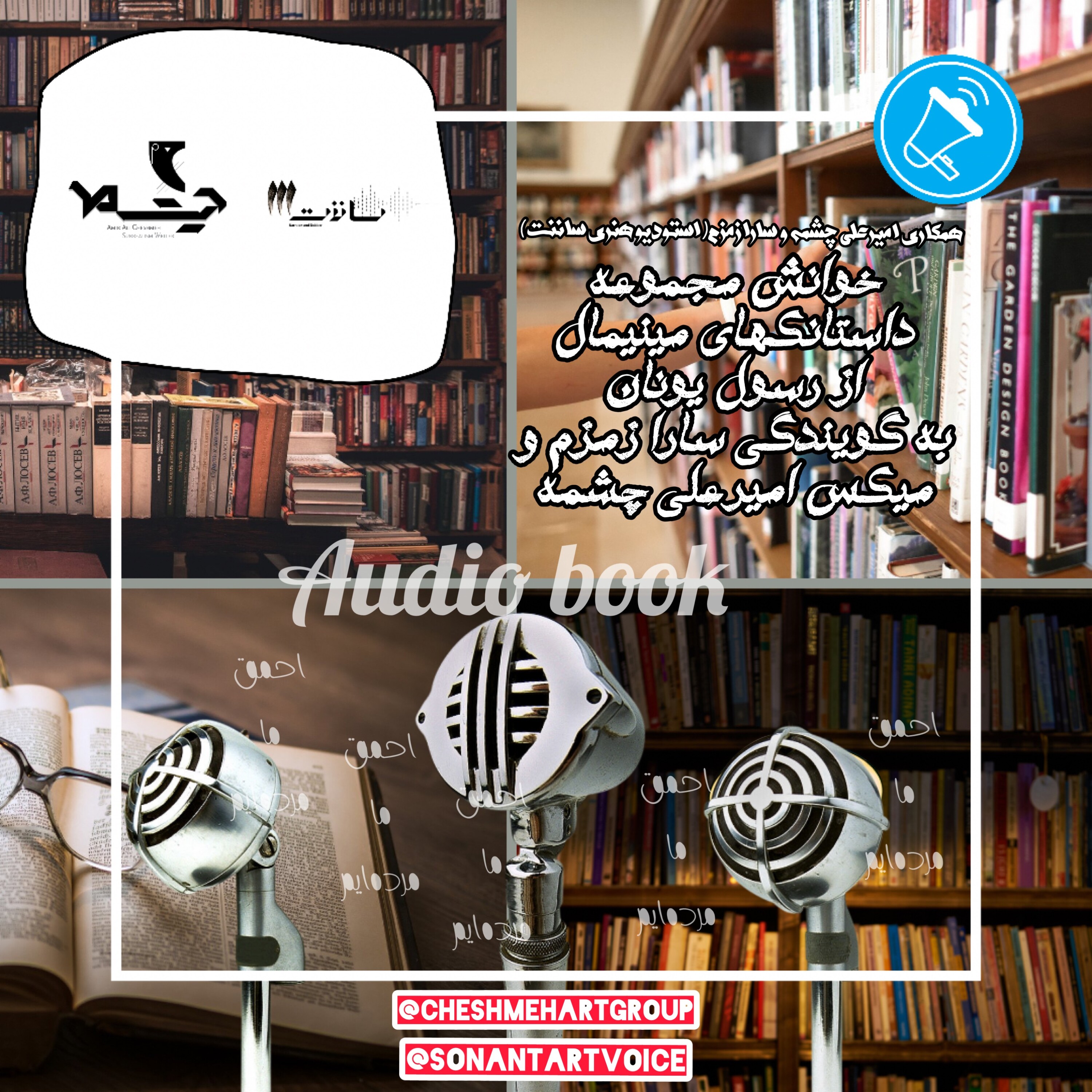 احمق، ما مرده‌ایم