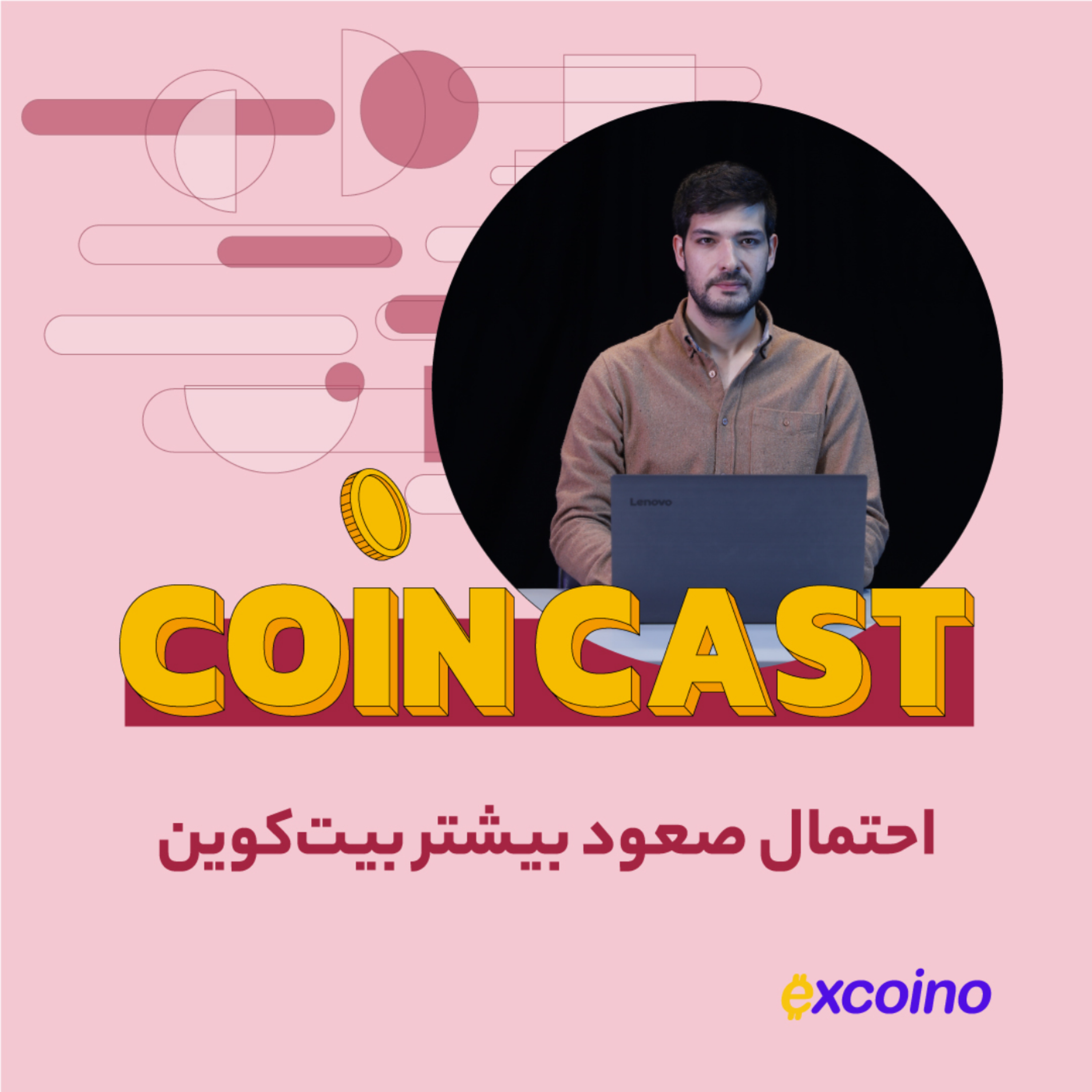 کاور کوین کست | 9 آبان 1402 | احتمال صعود بیشتر بیتکوین