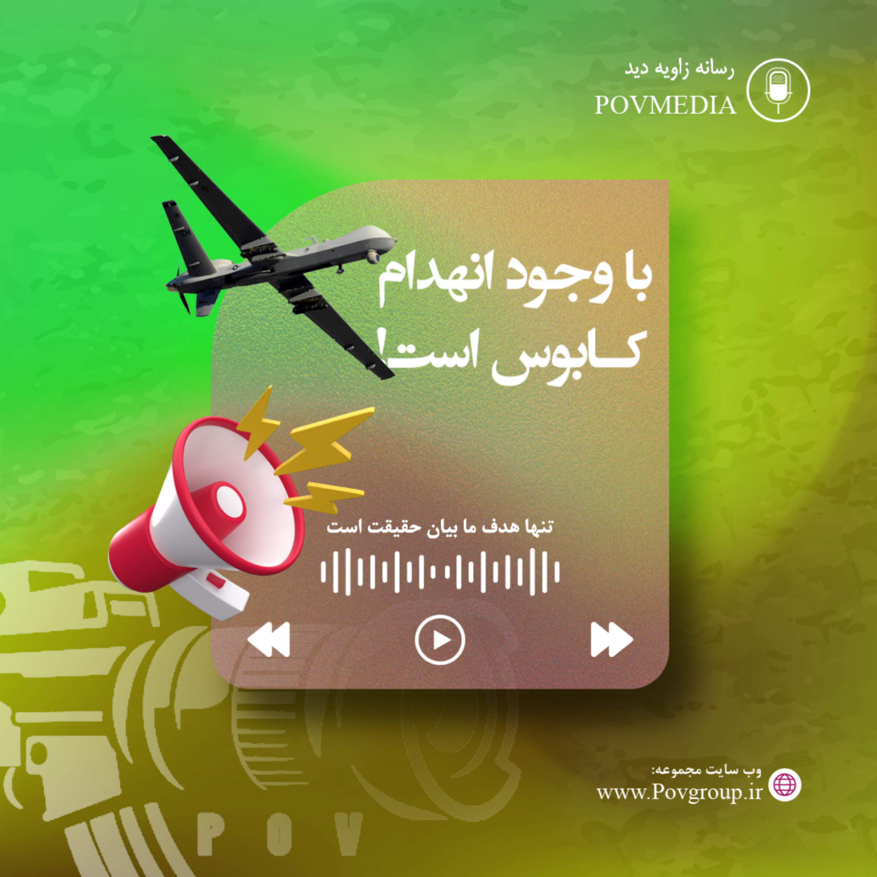 کاور پهپاد ام کیو ناین و نرخ انهدام آن