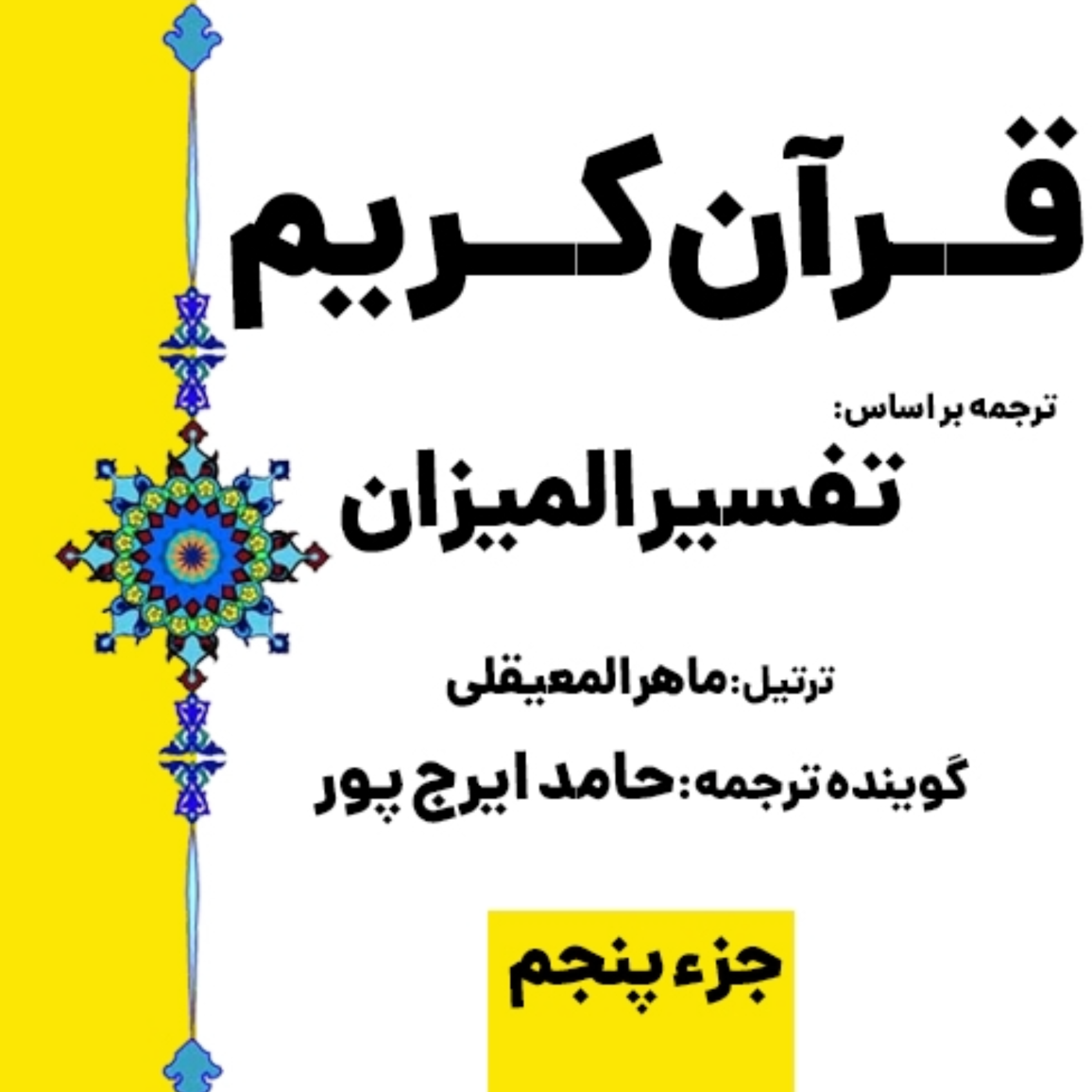 کاور صفحه ۹۴