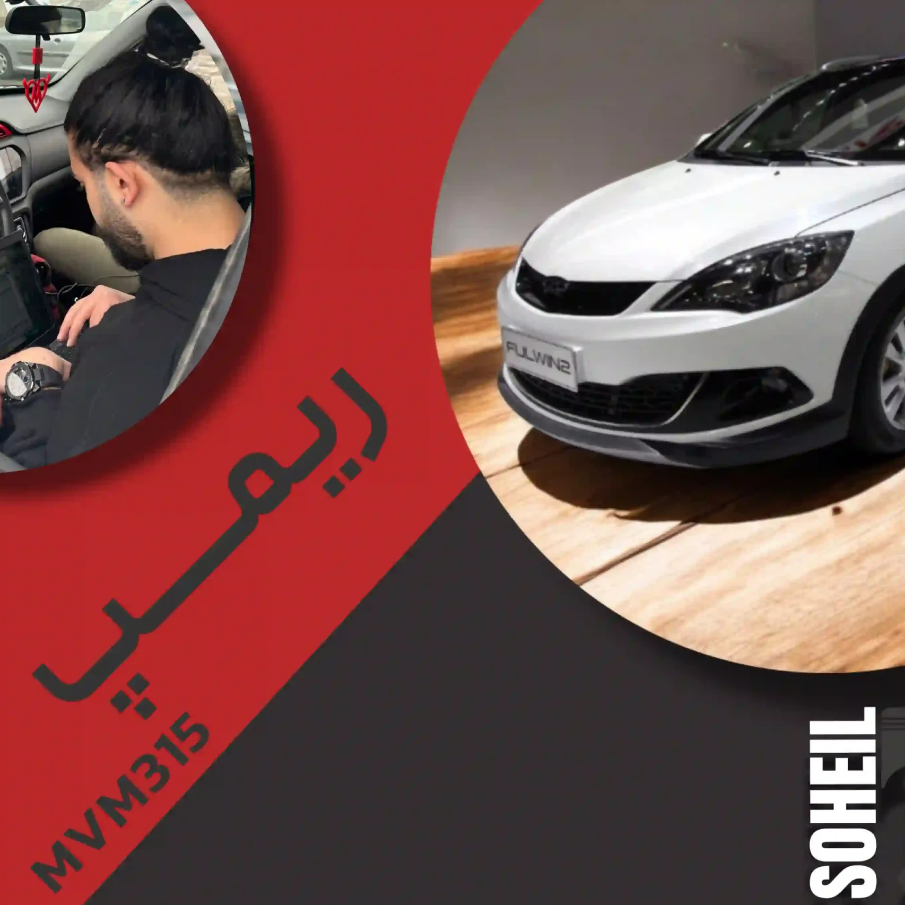 کاور ریمپ ام وی ام 315: ریسک یا سرمایه گذاری؟