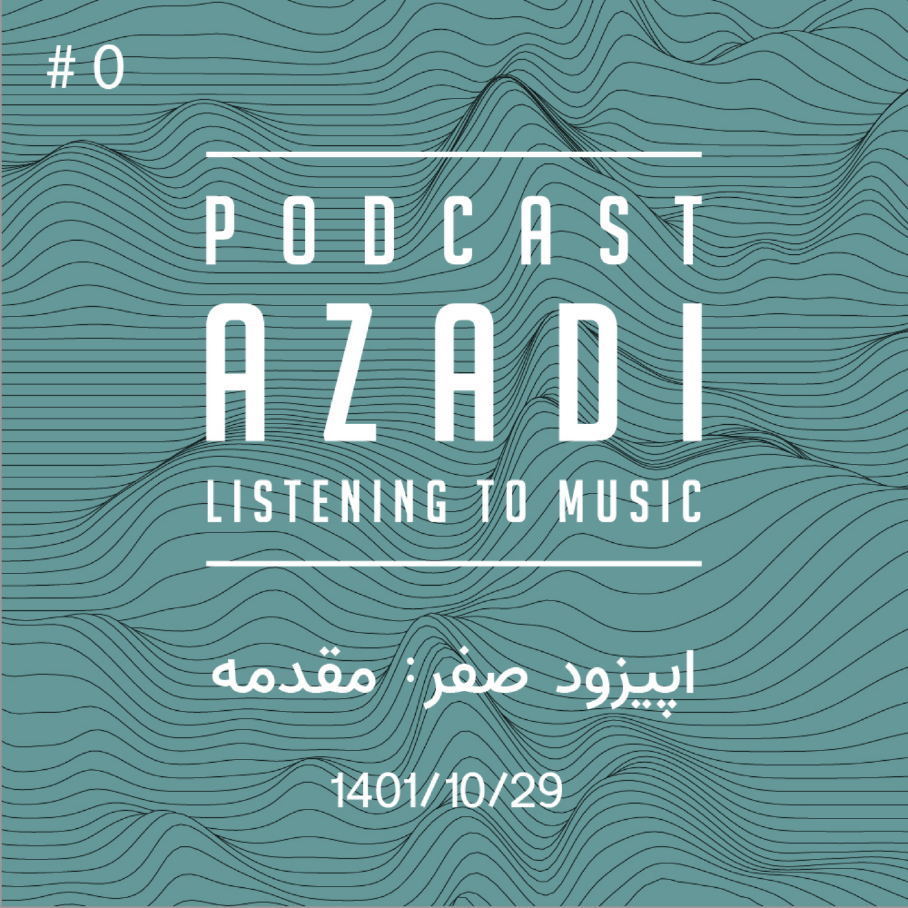 کاور اپیزود مقدمه