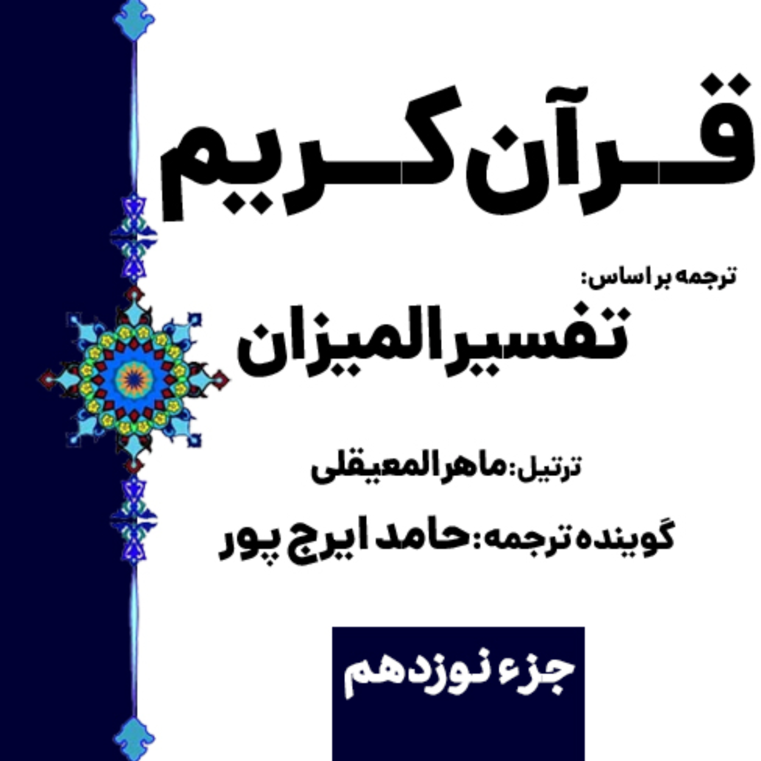 کاور صفحه ۳۷۴