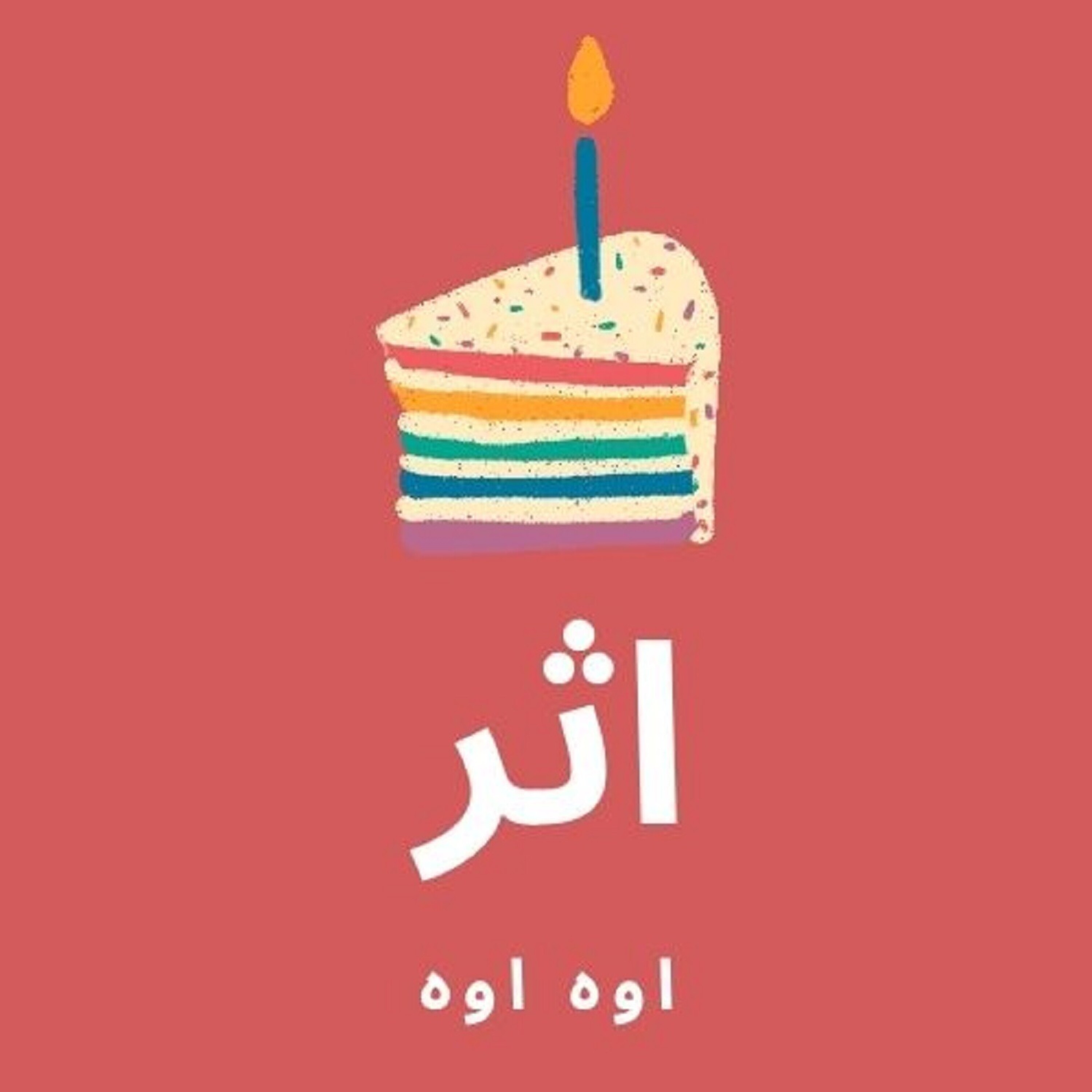 اثر اوه اوه episode artwork