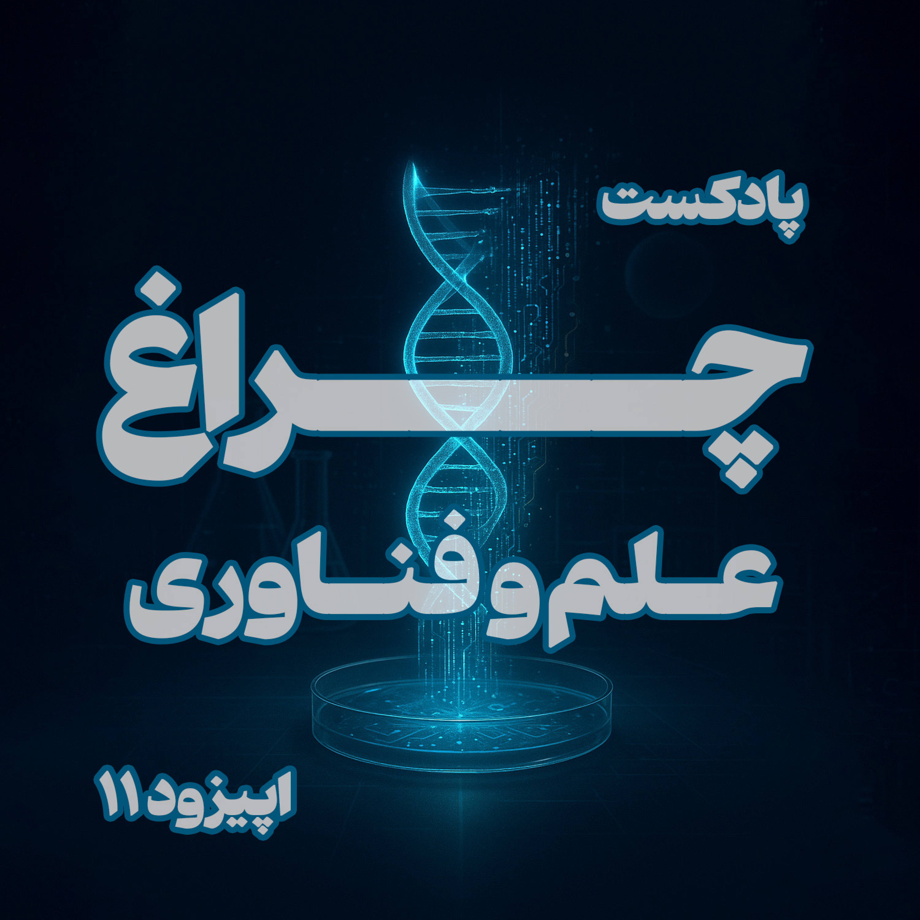 کاور کاربردهای صلح آمیز انرژی هسته ای