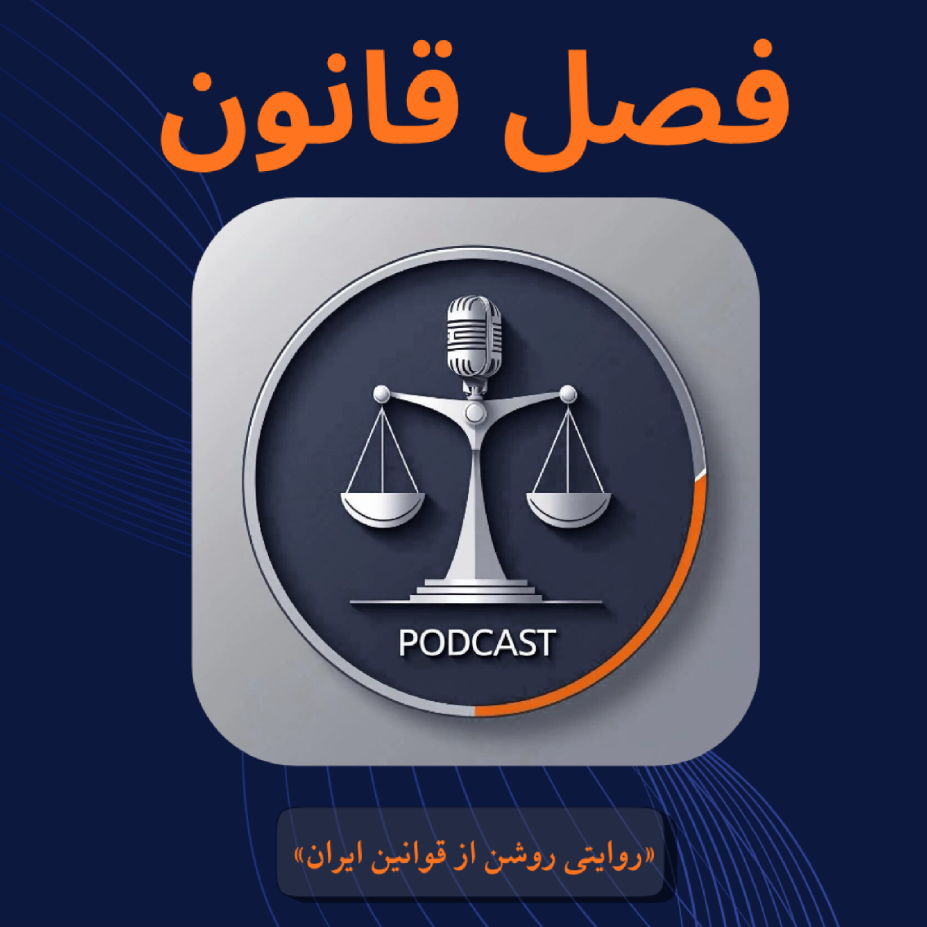 کاور قانون مدنی؛ مواد ۱۱ تا ۲۸