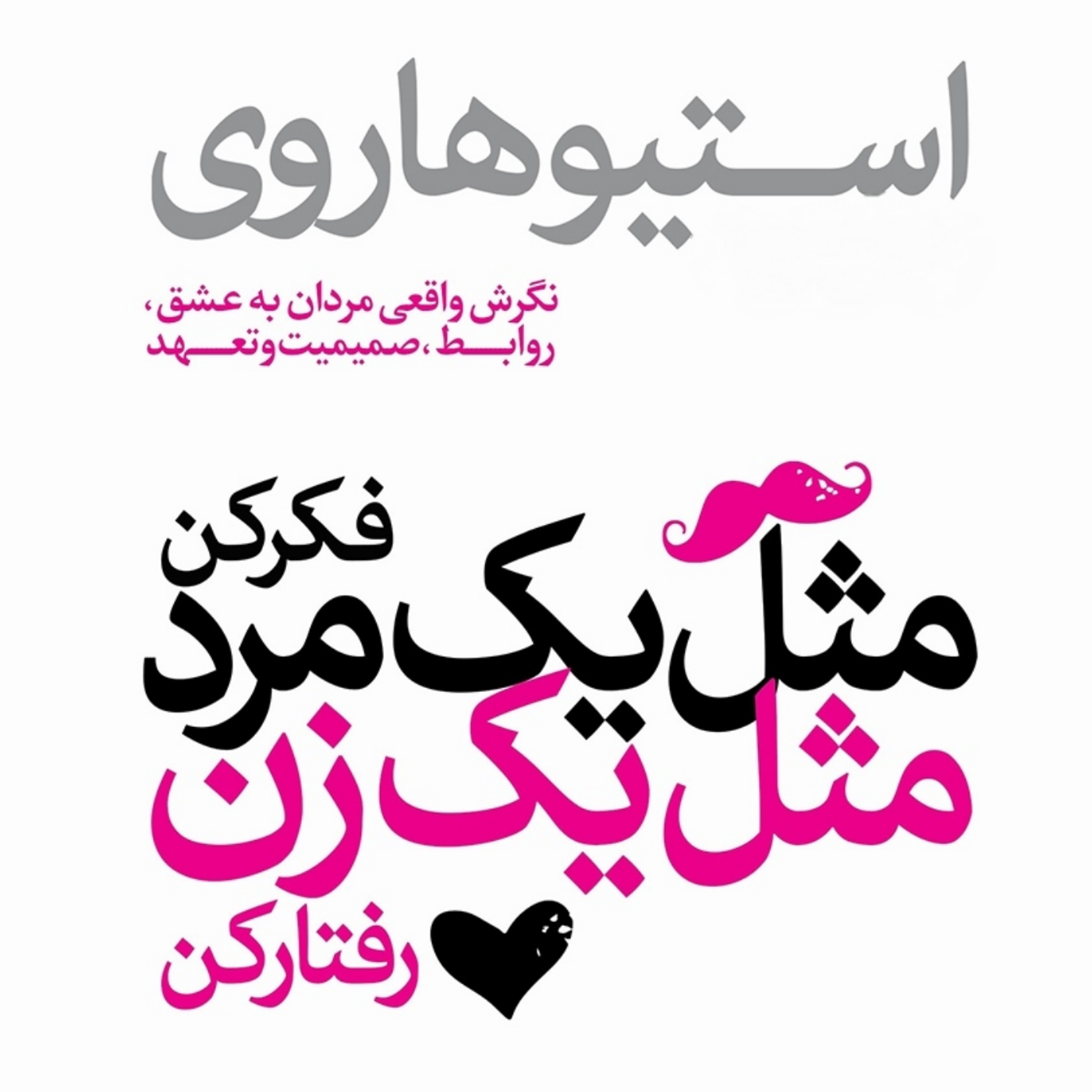 کاور فصل چهارم