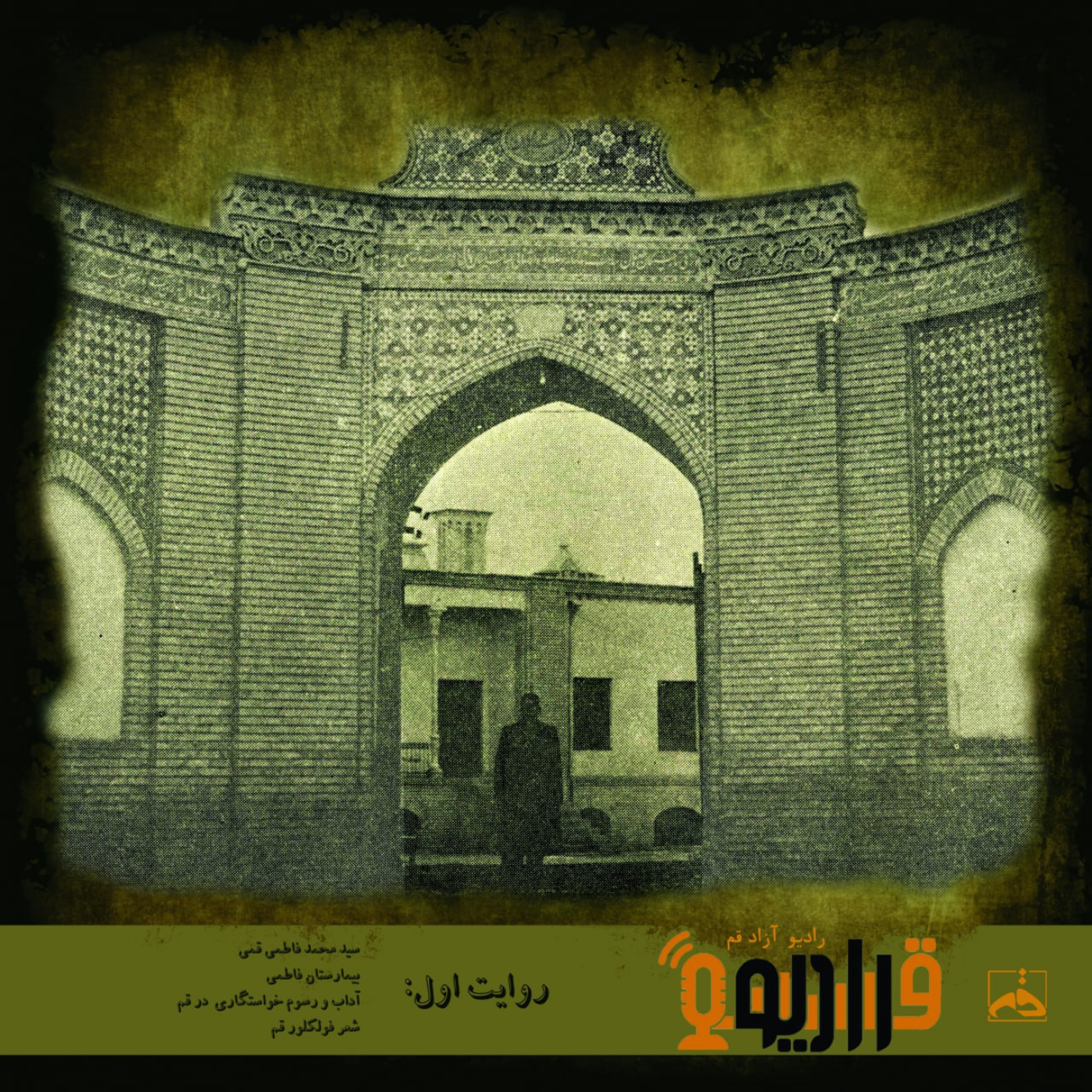 کاور روایت اول