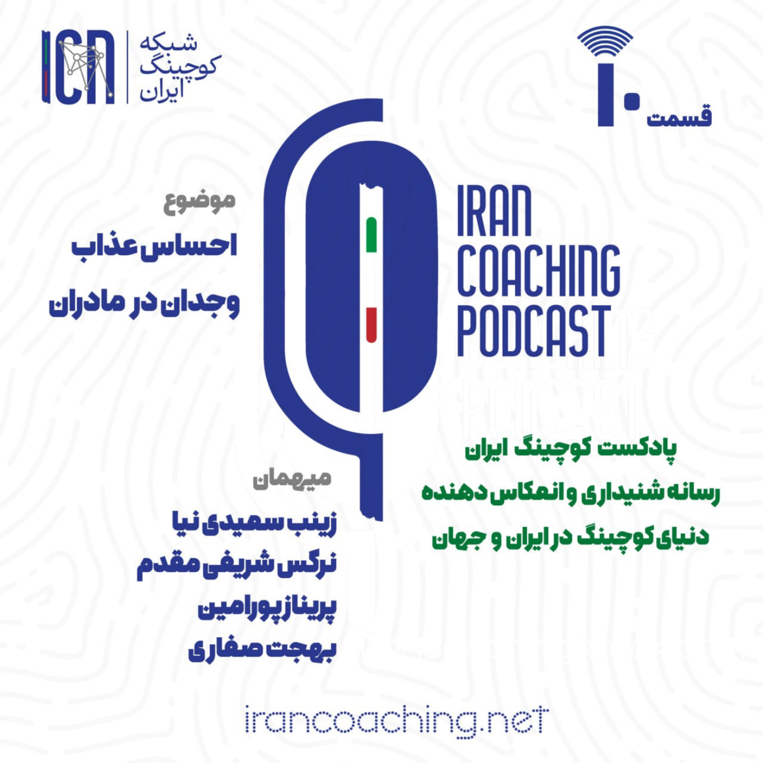 کاور احساس عذاب وجدان در مادران