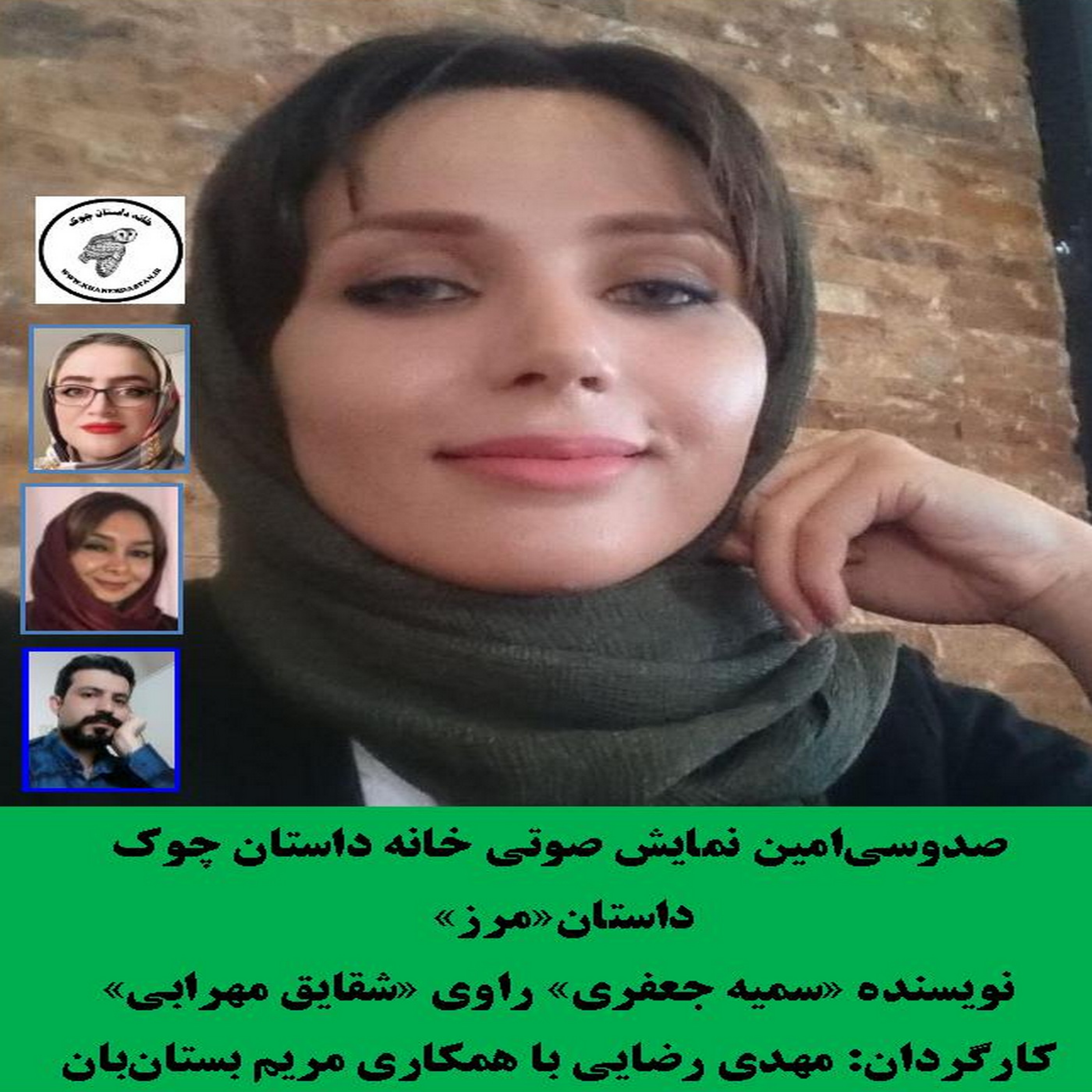 کاور داستان«مرز» نویسنده «سمیه جعفری»