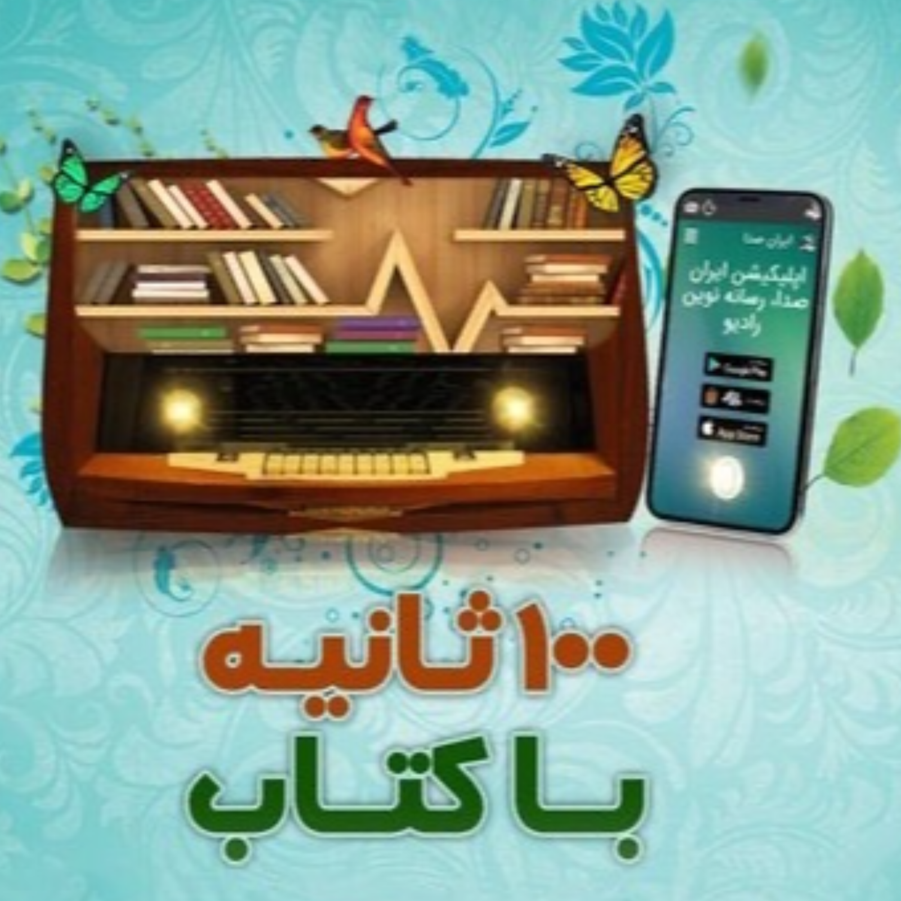 کاور کیمیا خاتون نوشته سعید قدس