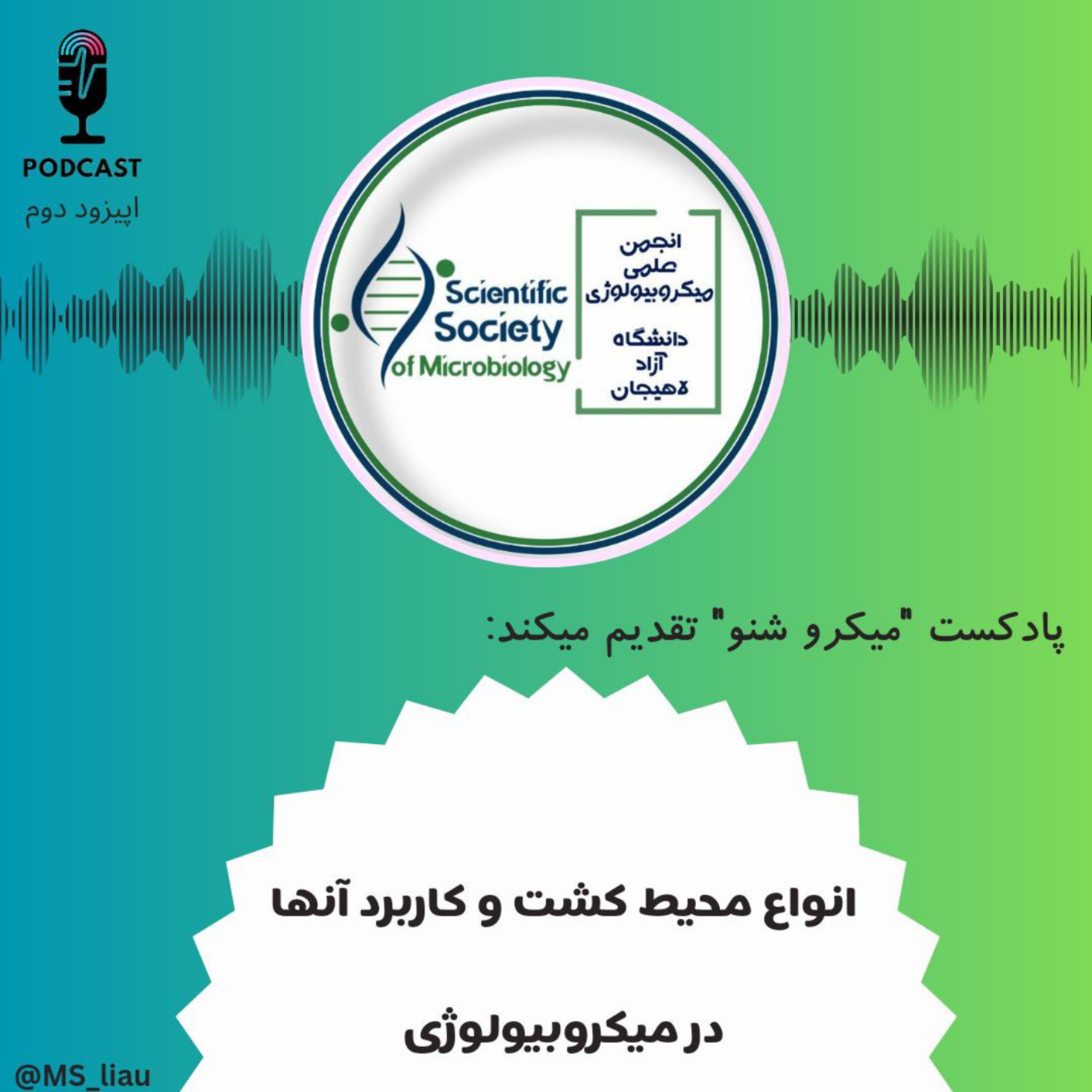 کاور انواع محیط کشت تو میکروبیولوژی