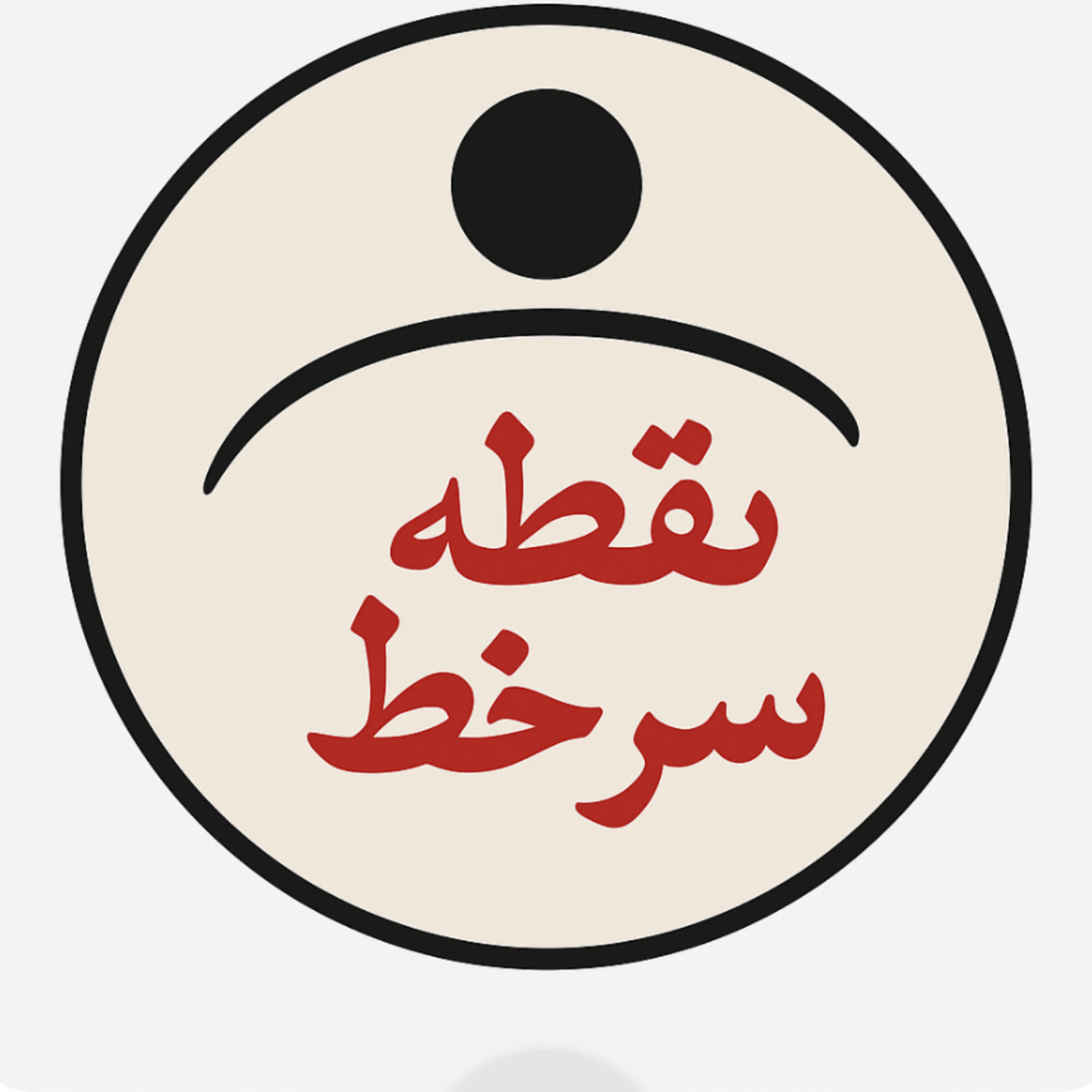 کاور رفتن از خیال به واقعیت و اولین نقطه سرخط من