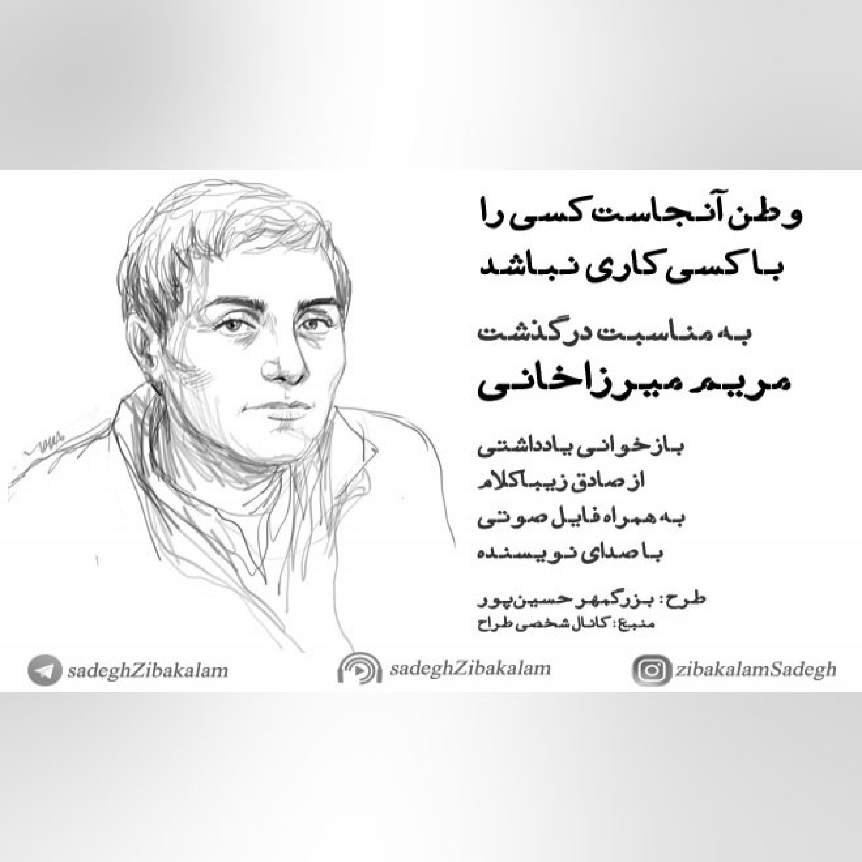 وطن آنجاست کسی را با کسی کاری نباشد