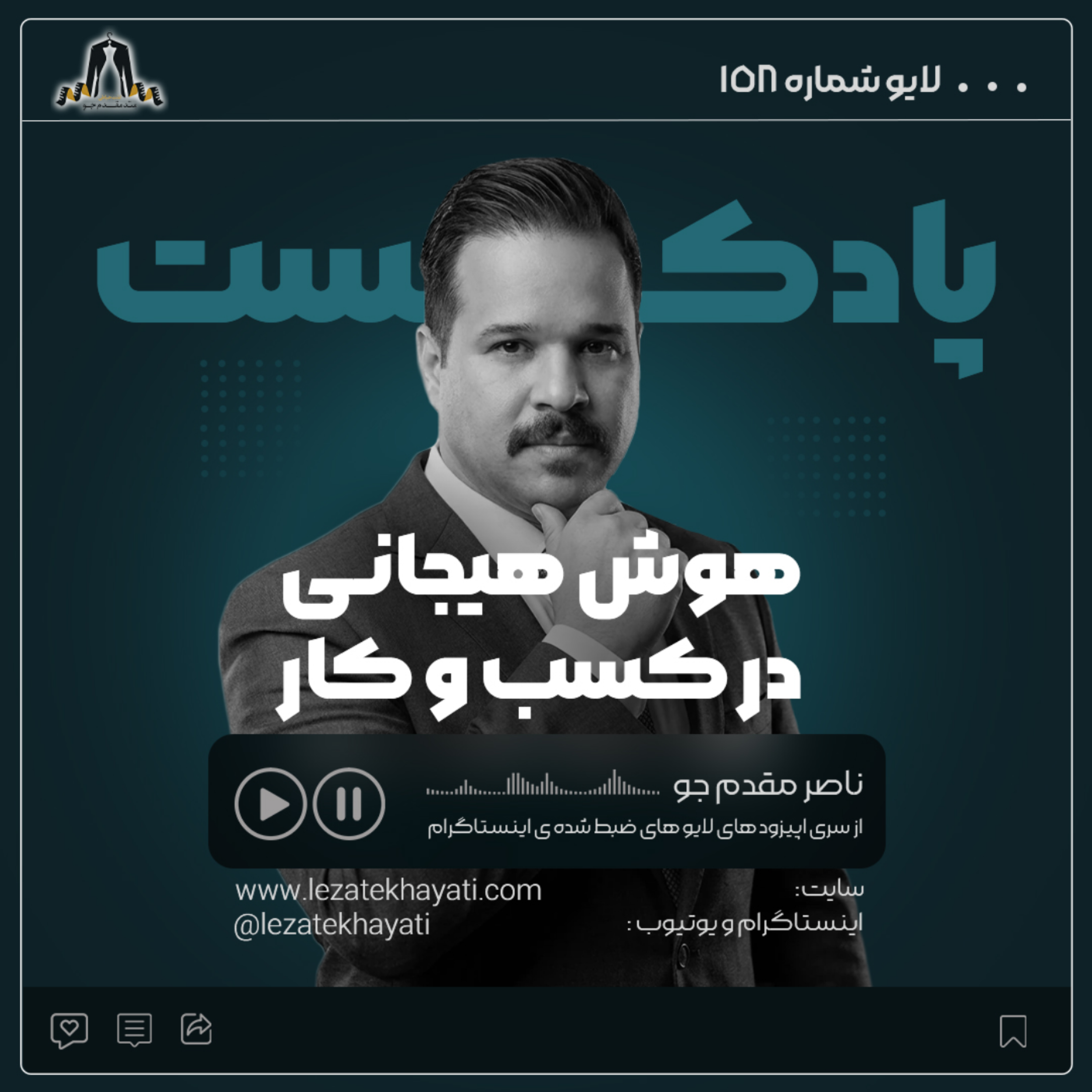 کاور هوش هیجانی در کسب و کار