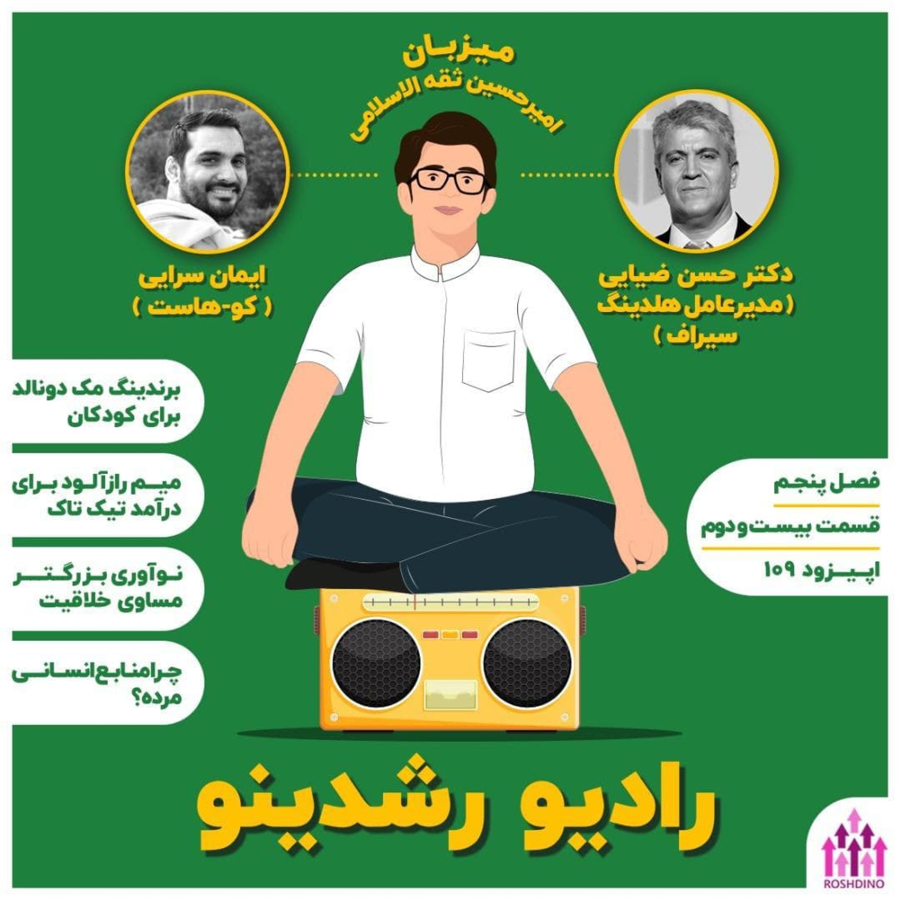 5-23 : تنها صادر کننده صنعت دریایی ایران - (گفتگو با حسن ضیایی - موسس سیراف) episode artwork