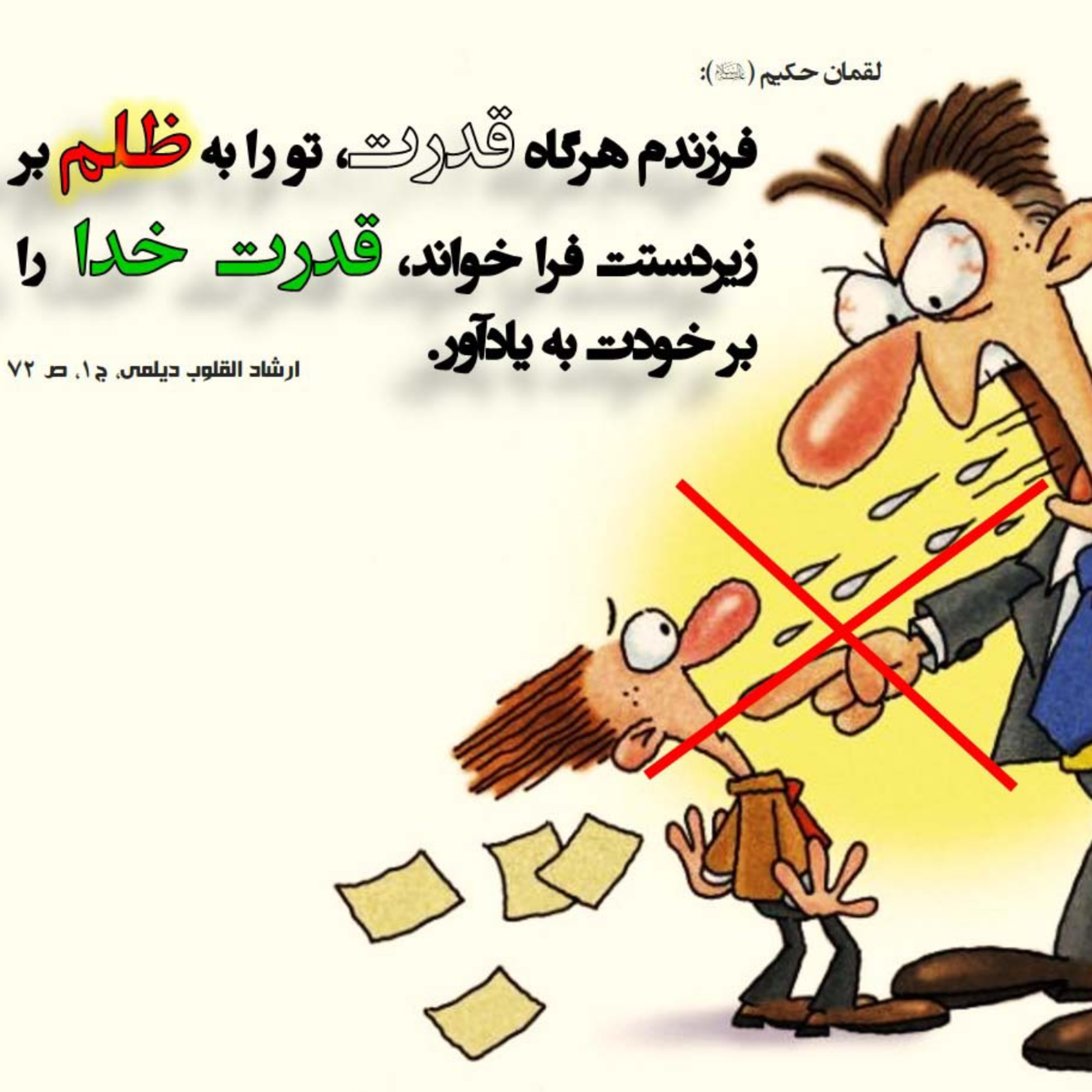 کاور صفحه 38 (بقره آیات 234- 237) تفسیر تربیتی و روانشناسی قرآن