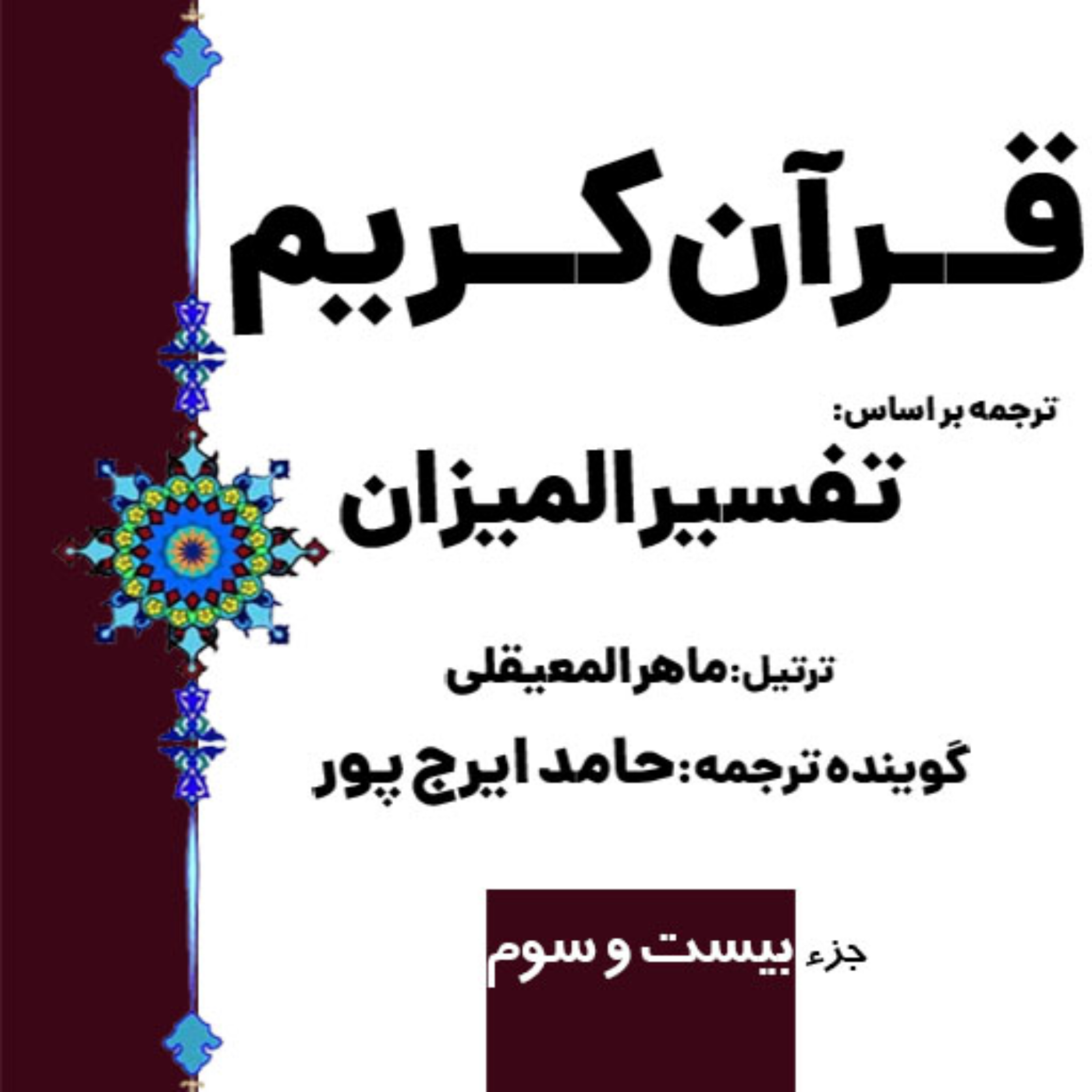 کاور صفحه ۴۴۲